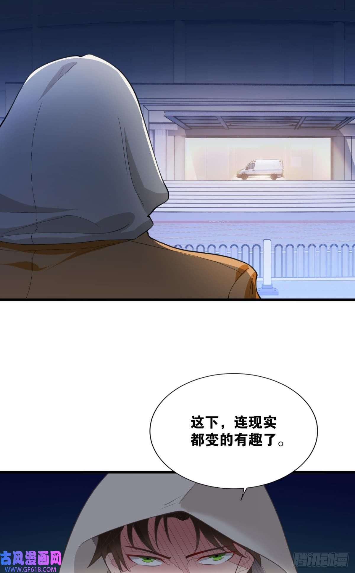 神域玩家超凡者