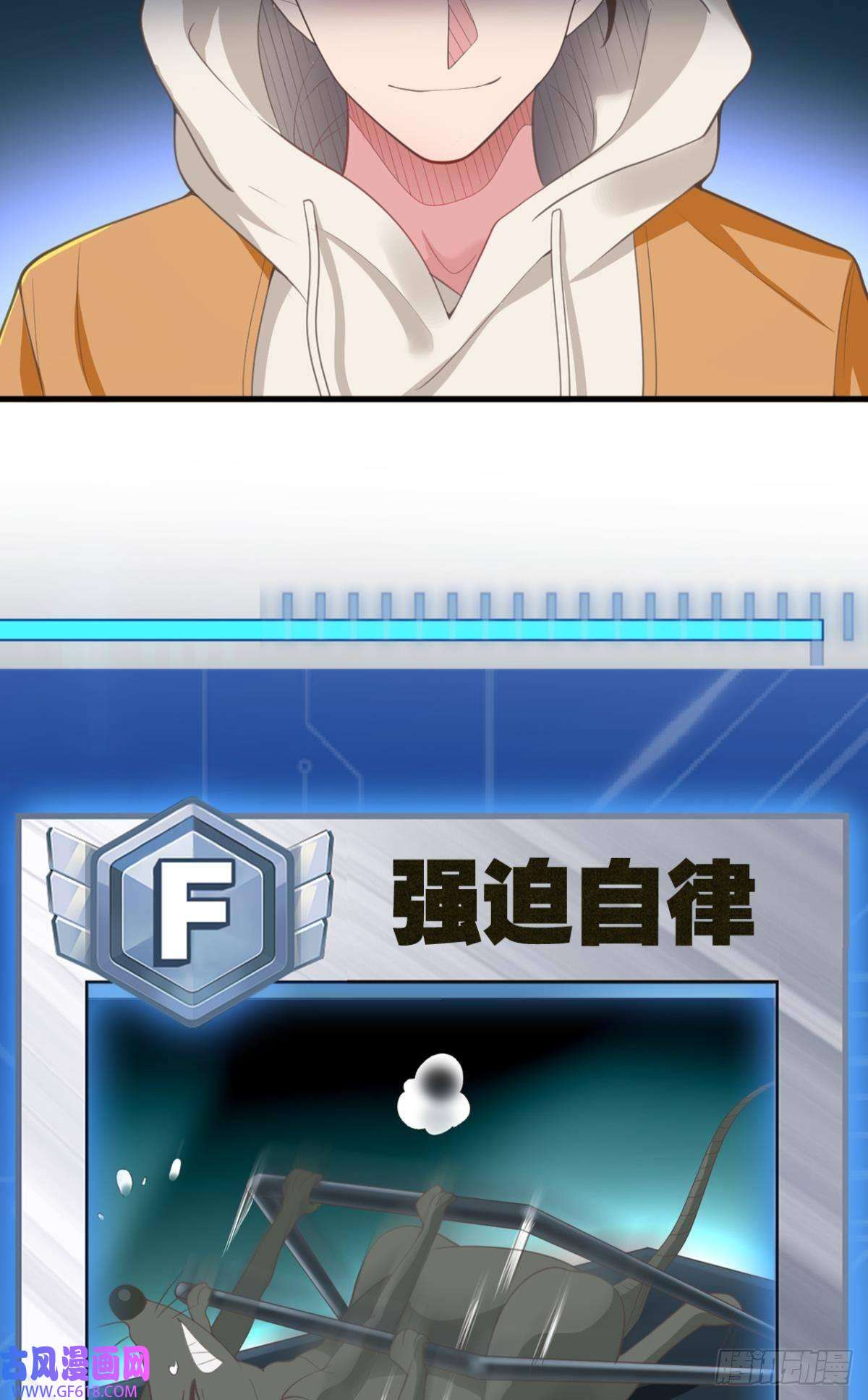 神域玩家超凡者