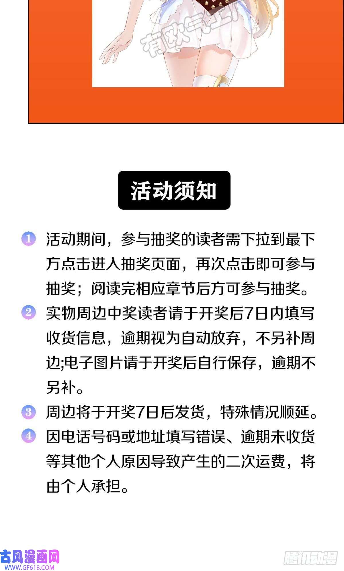 神域玩家超凡者