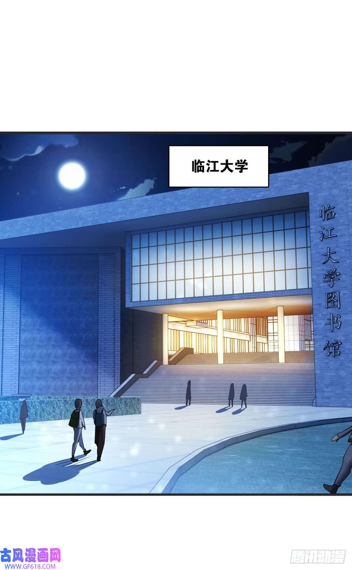 神域玩家藏叶于林