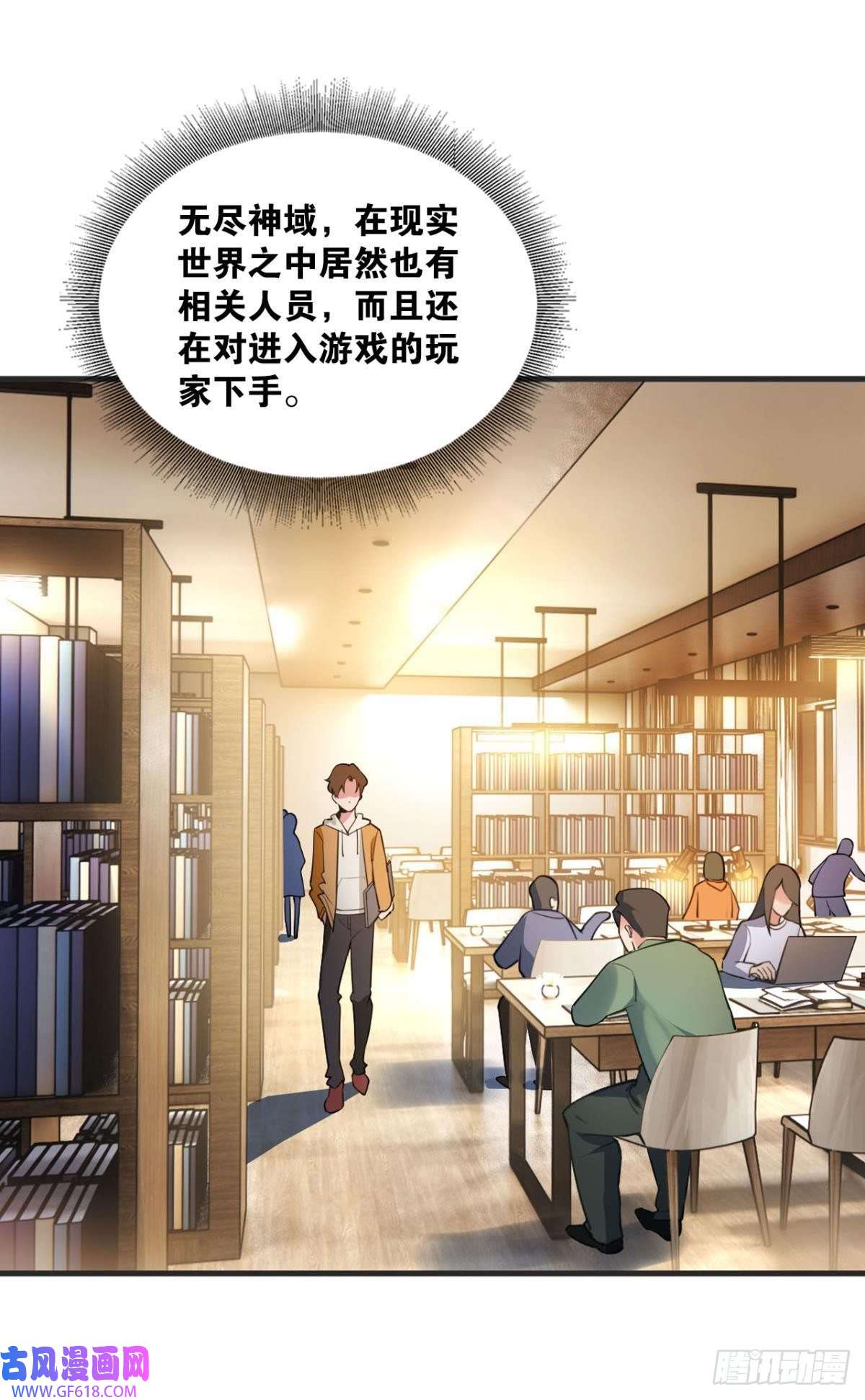 神域玩家藏叶于林