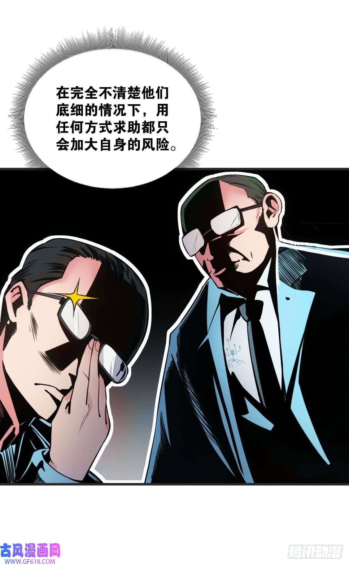 神域玩家藏叶于林