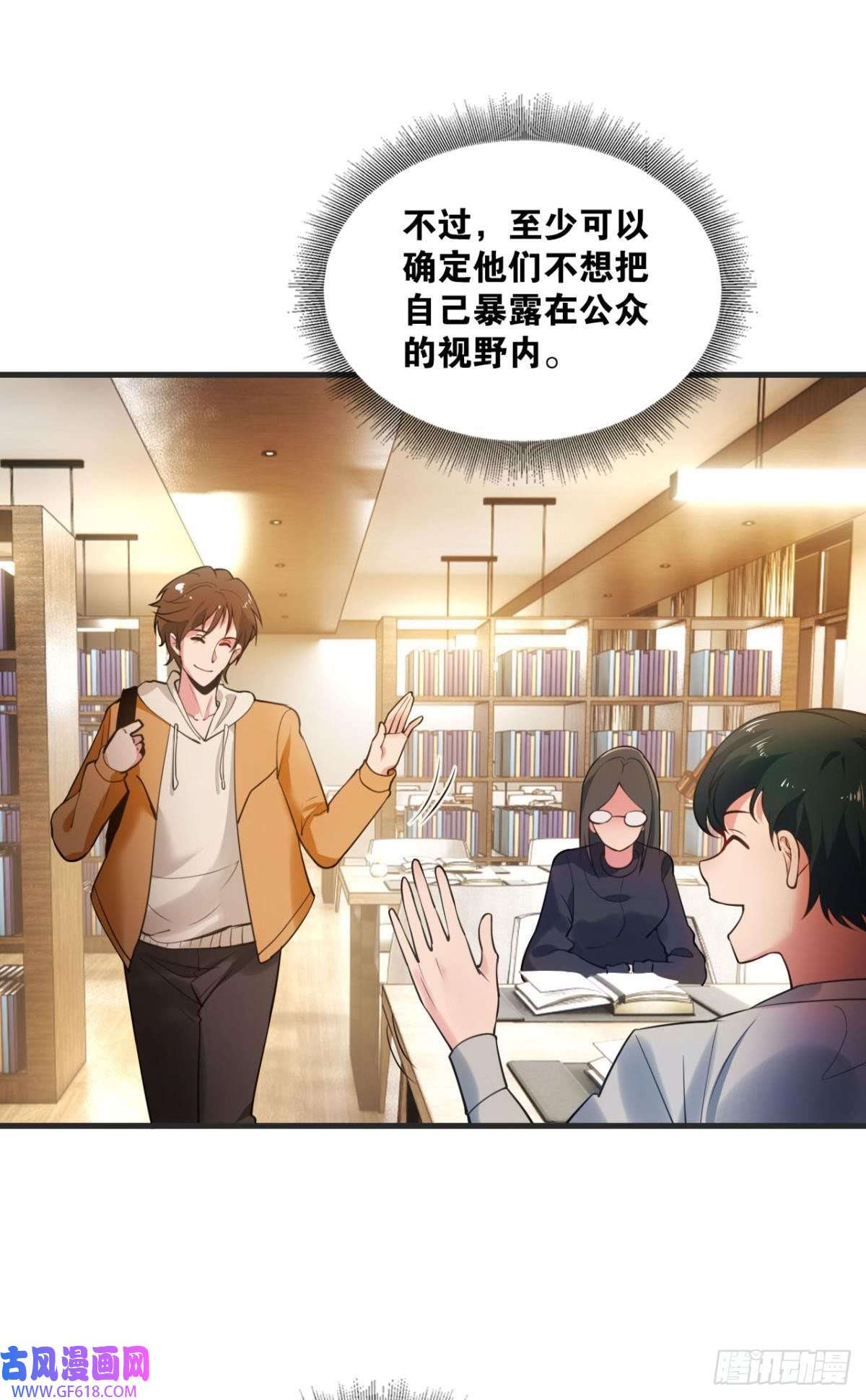 神域玩家藏叶于林