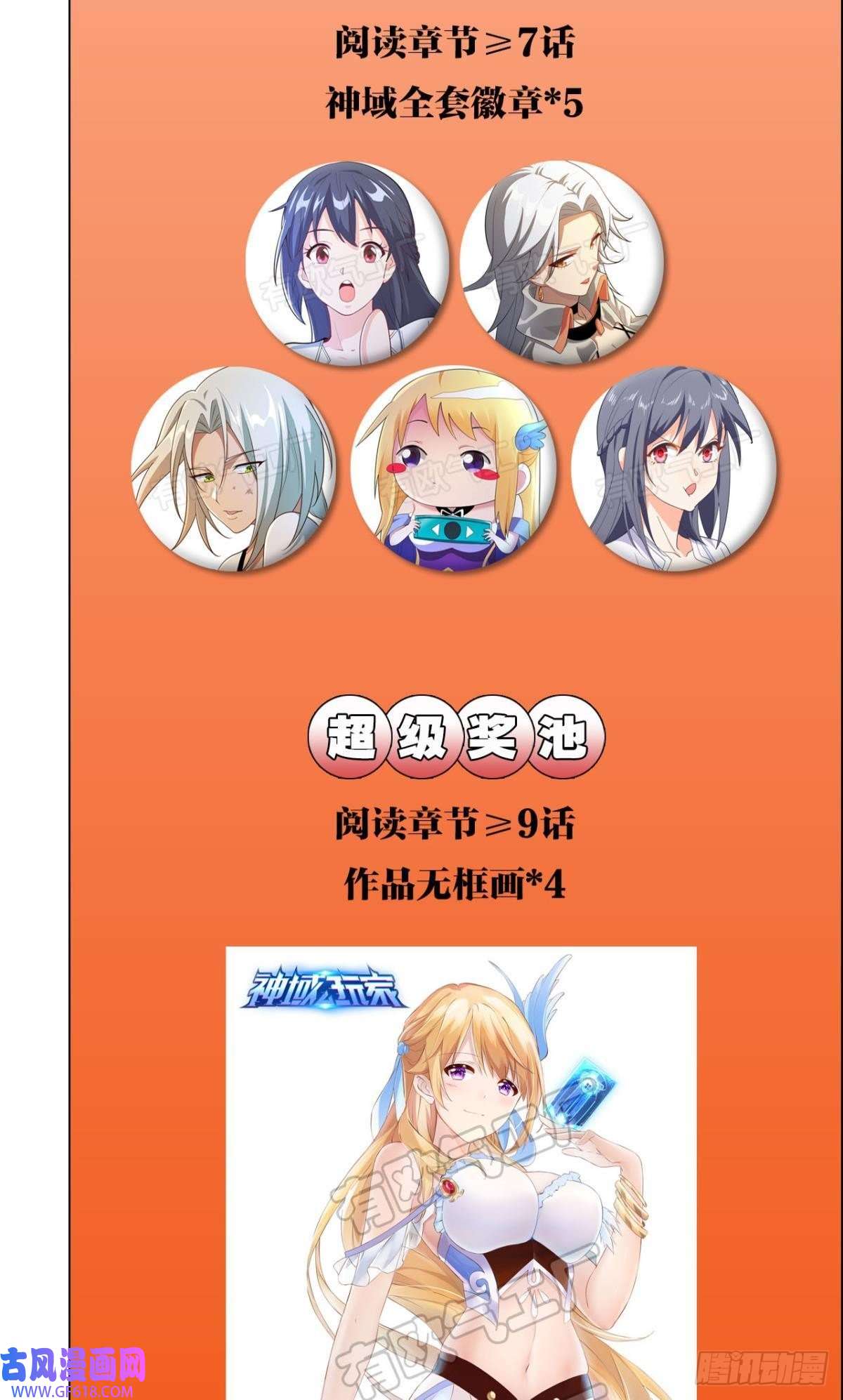 神域玩家藏叶于林