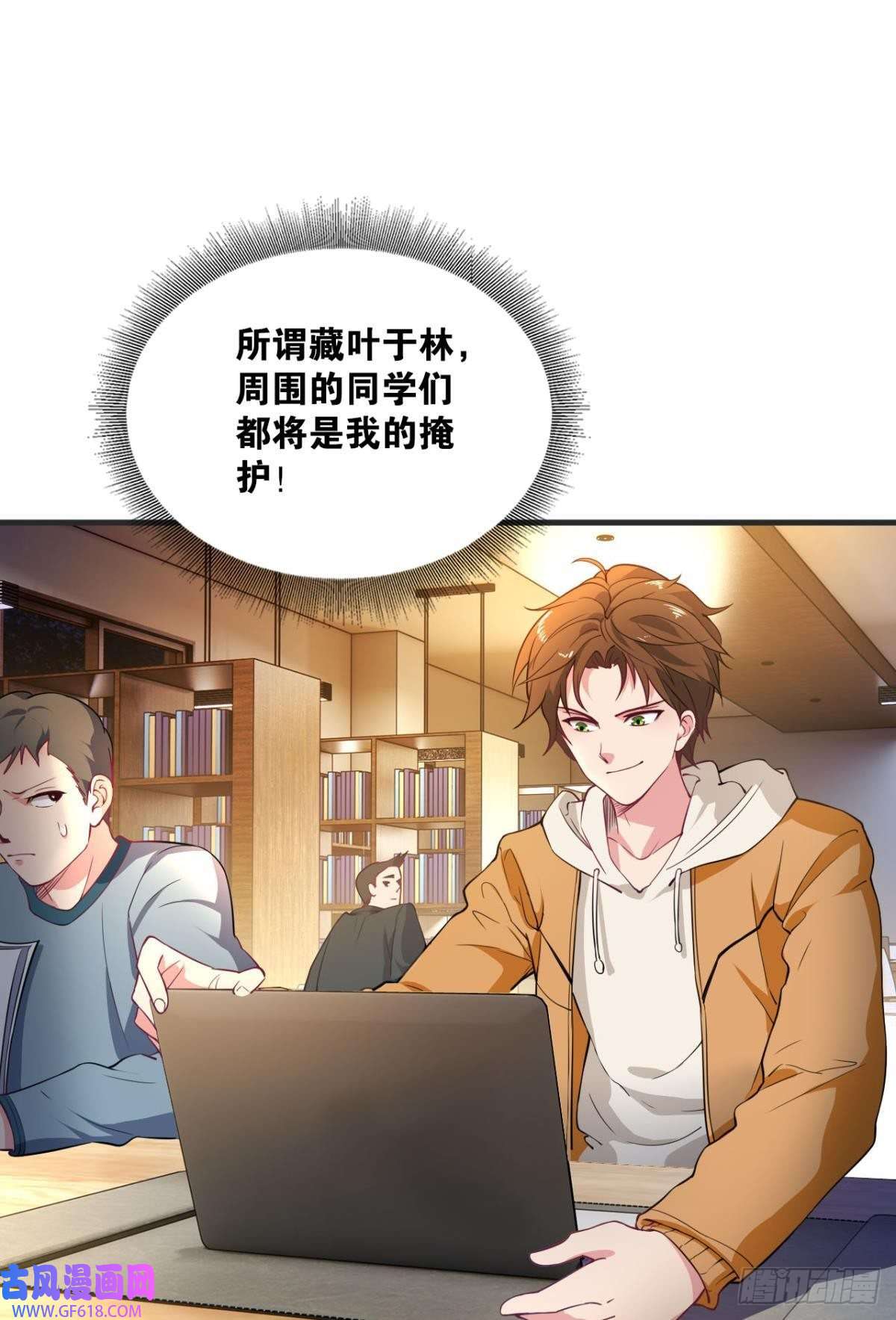 神域玩家藏叶于林