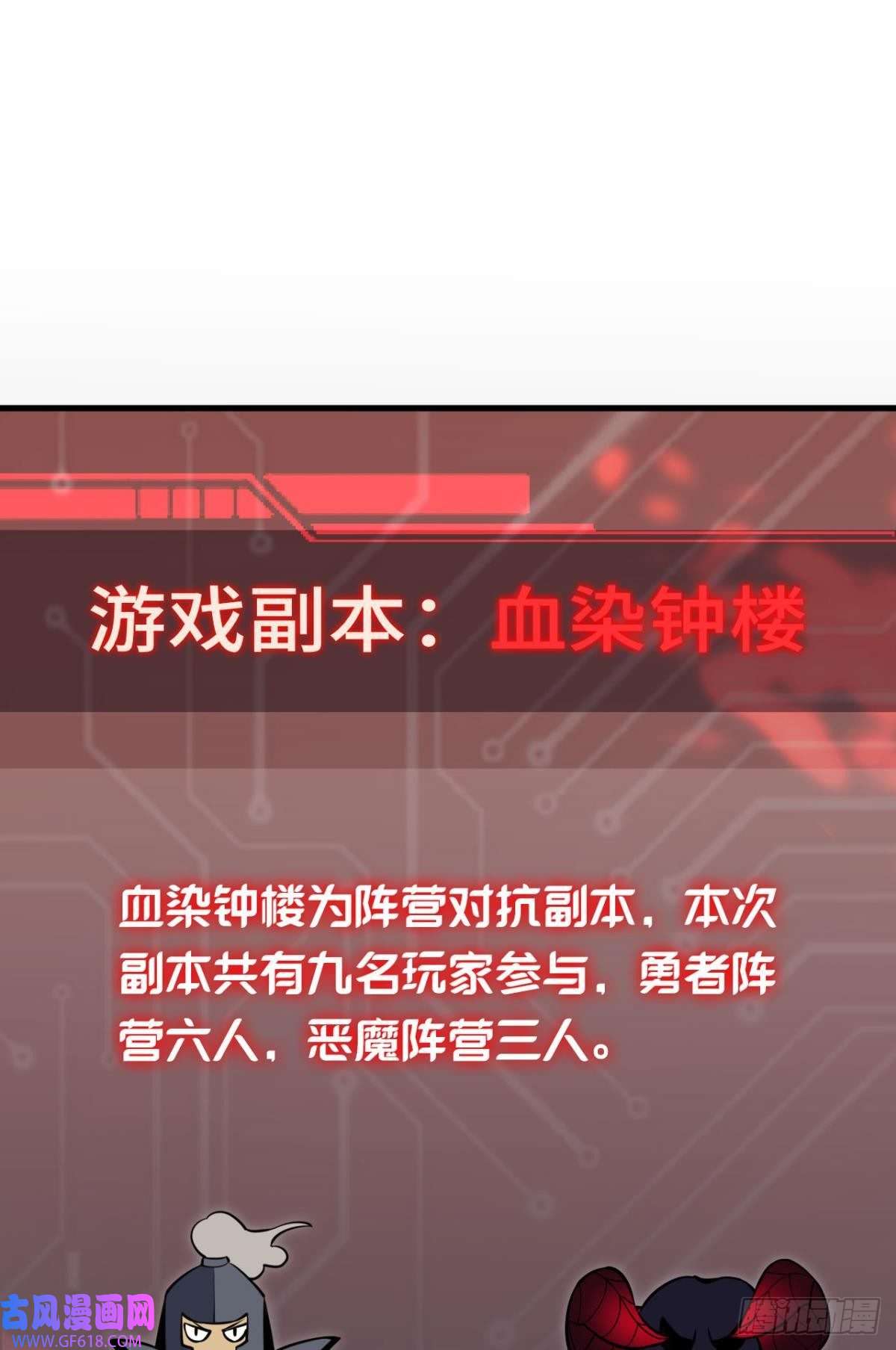 神域玩家副本：血染钟楼