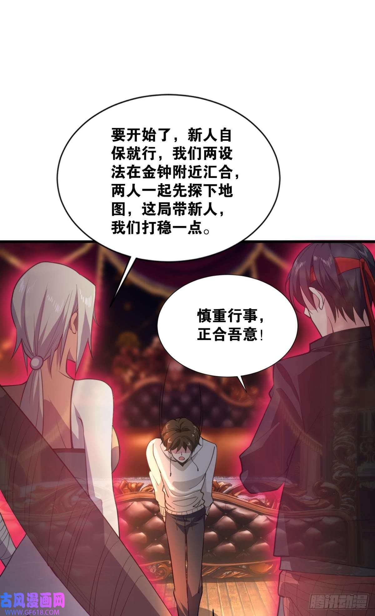 神域玩家副本：血染钟楼