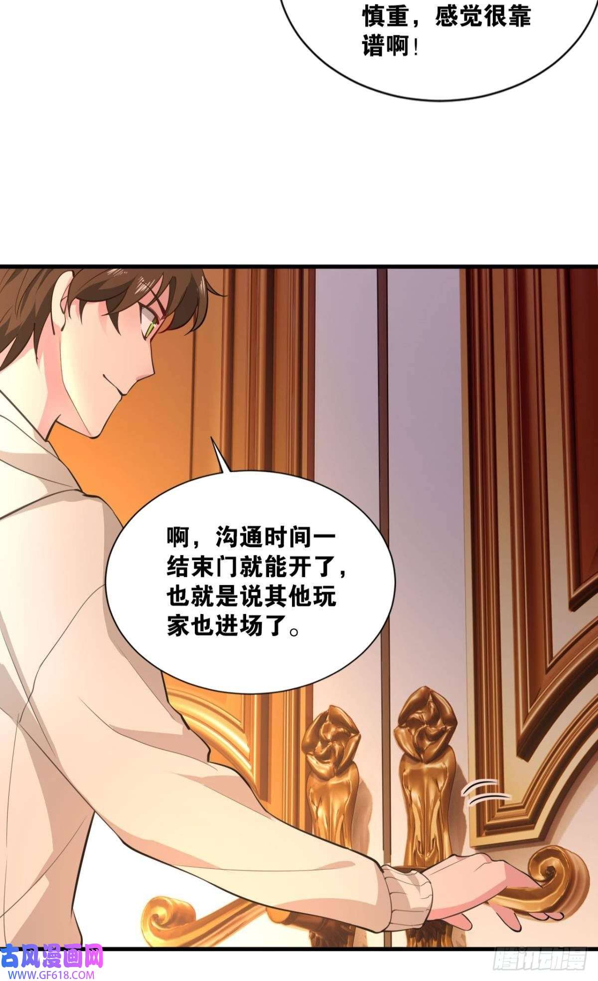 神域玩家副本：血染钟楼