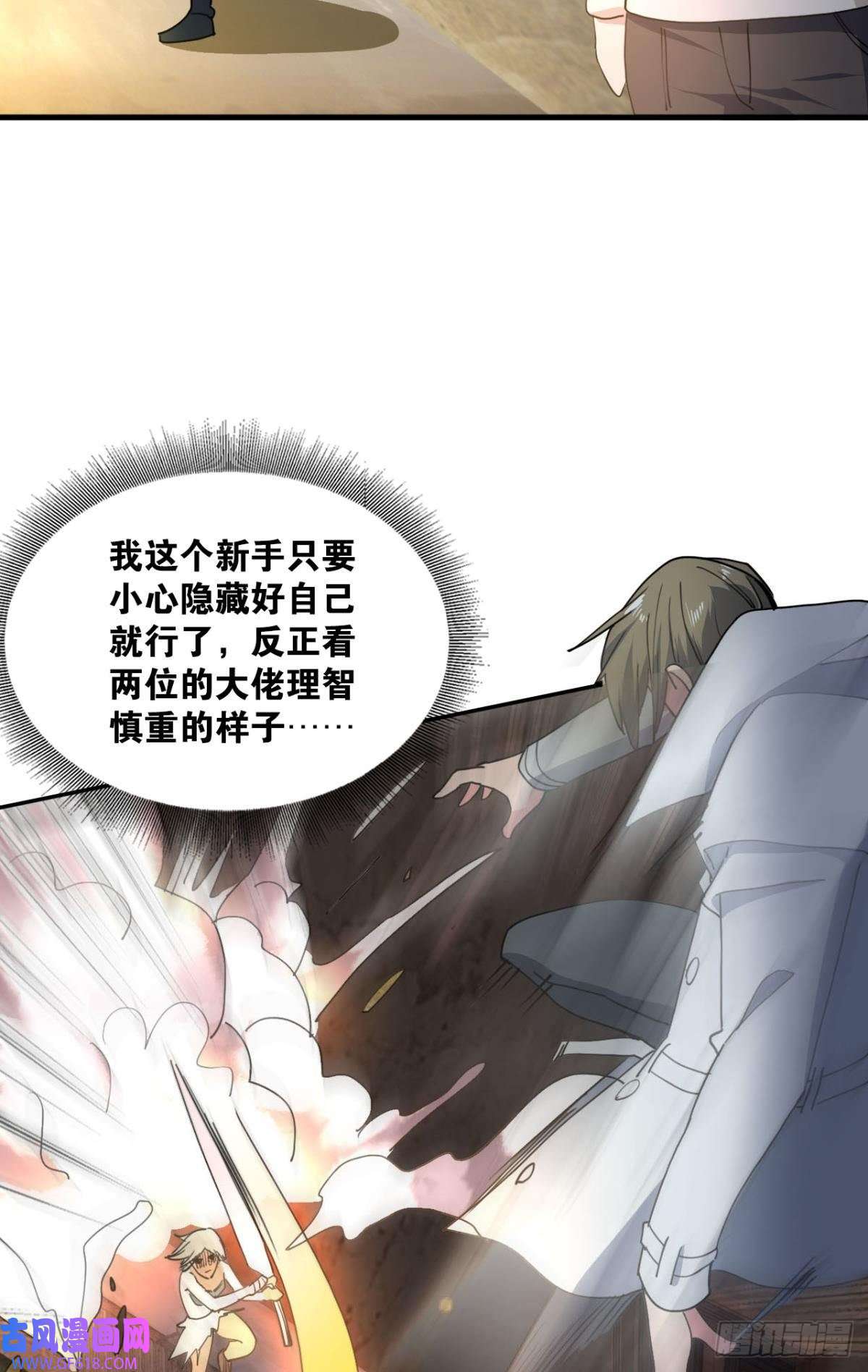 神域玩家副本：血染钟楼