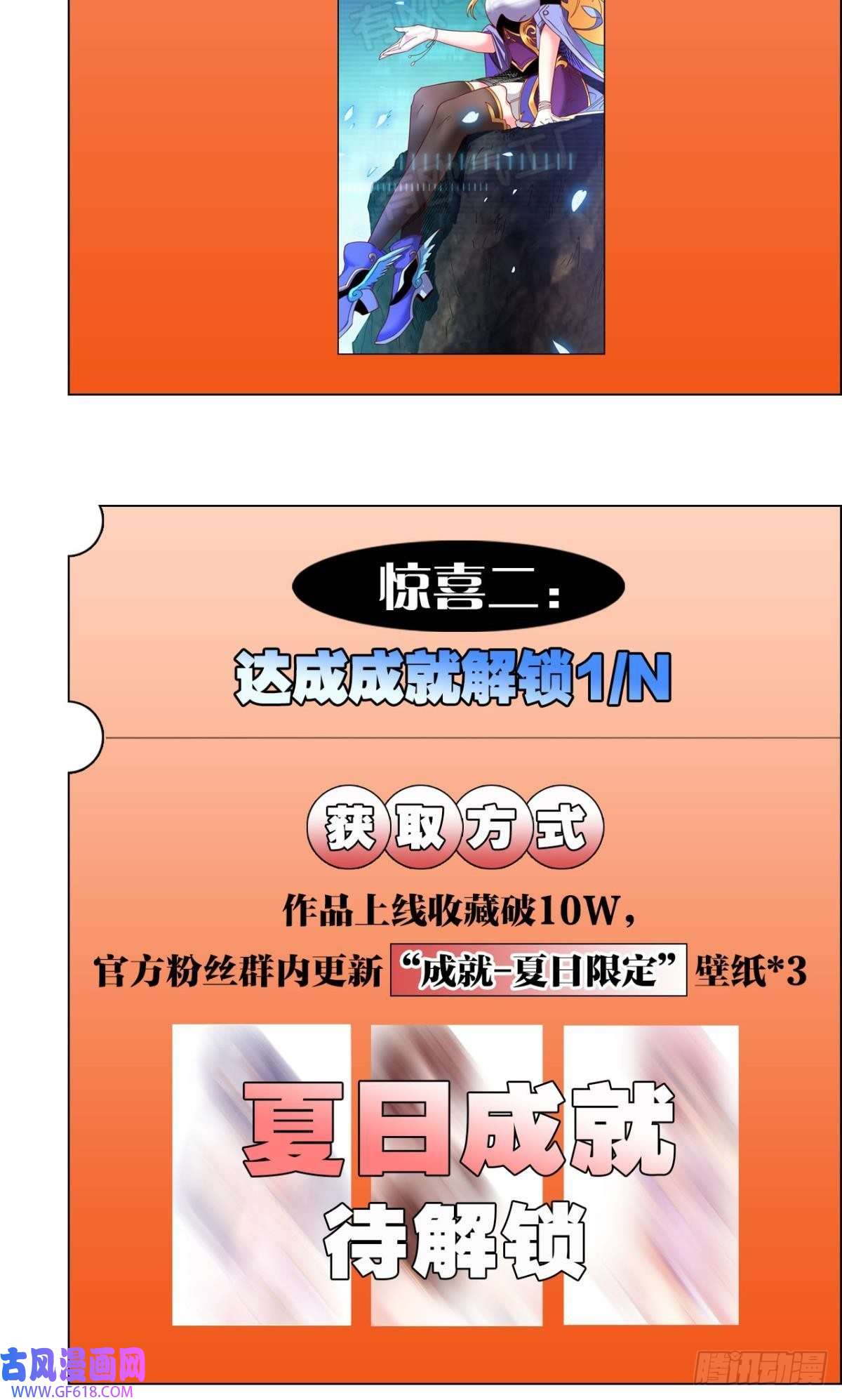 神域玩家副本：血染钟楼