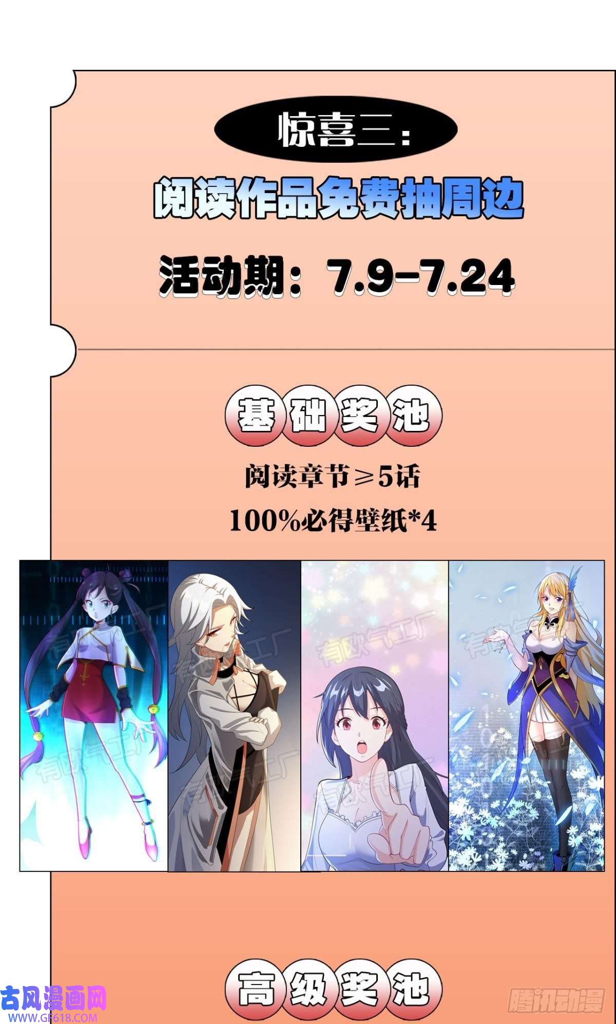 神域玩家副本：血染钟楼