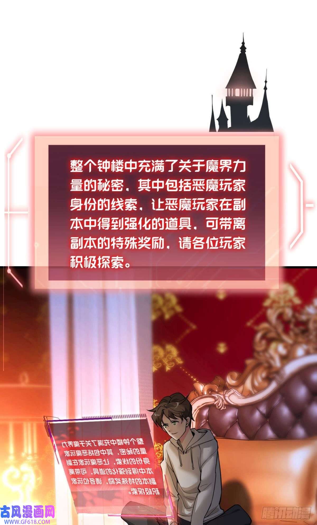 神域玩家副本：血染钟楼