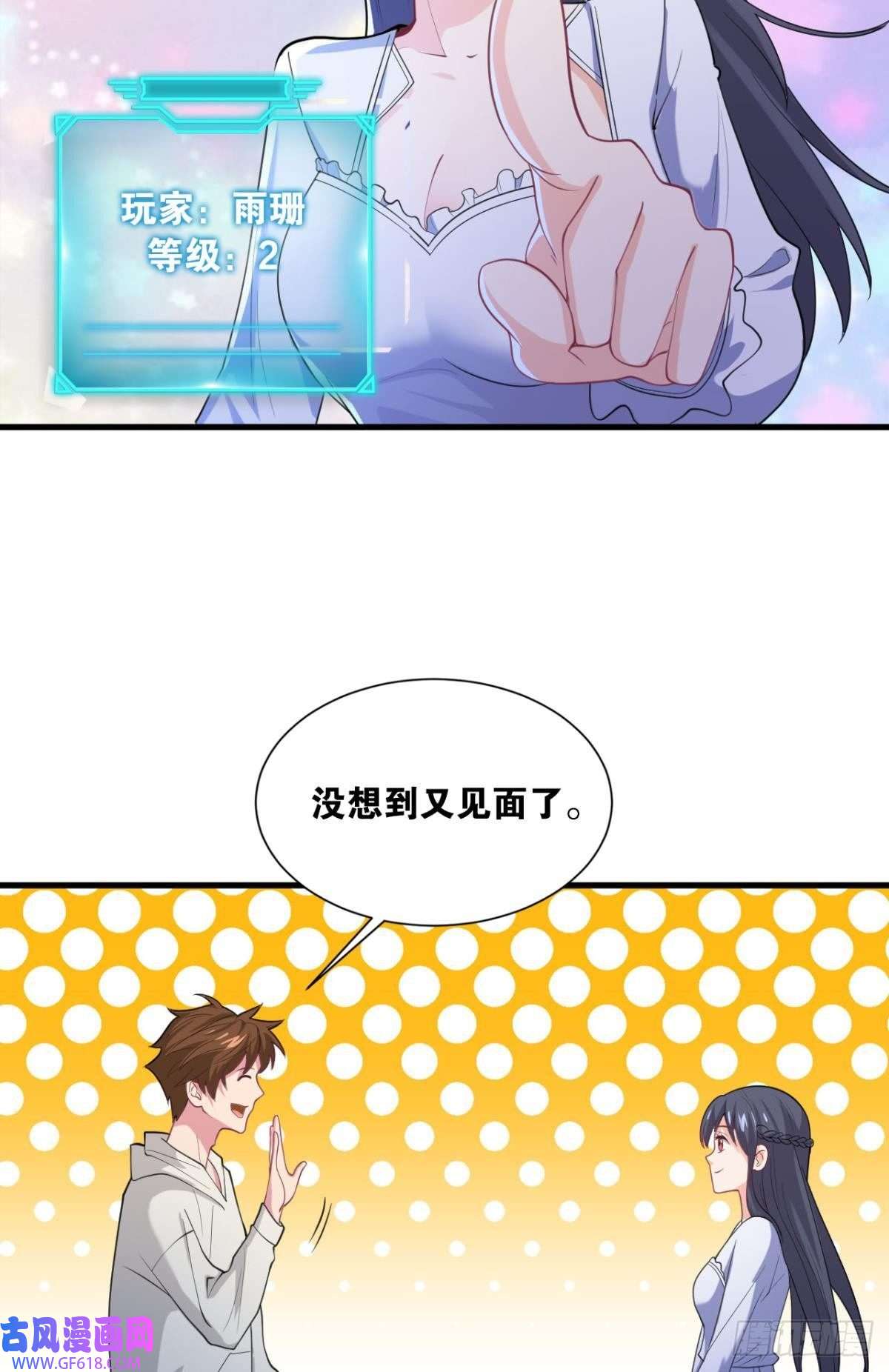 神域玩家举目皆敌