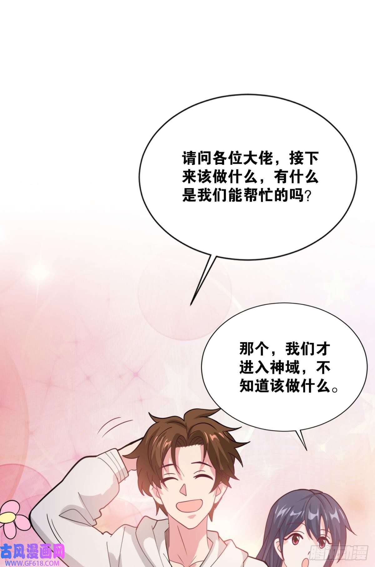 神域玩家举目皆敌