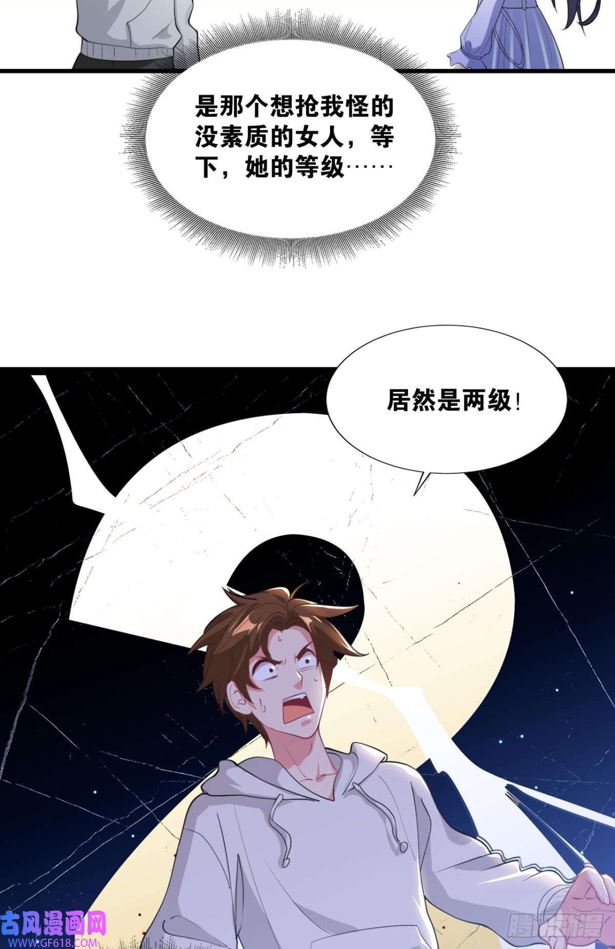 神域玩家举目皆敌