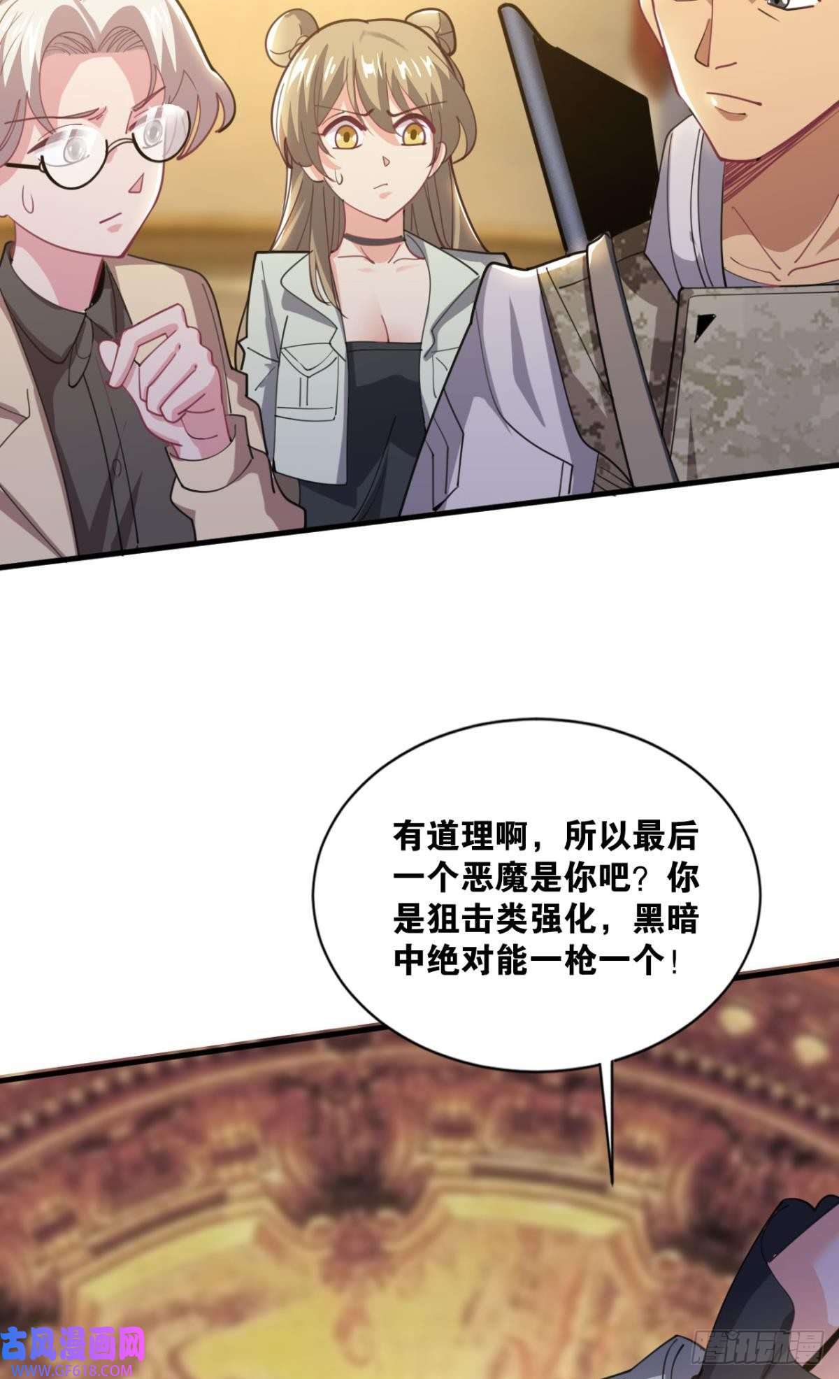神域玩家举目皆敌