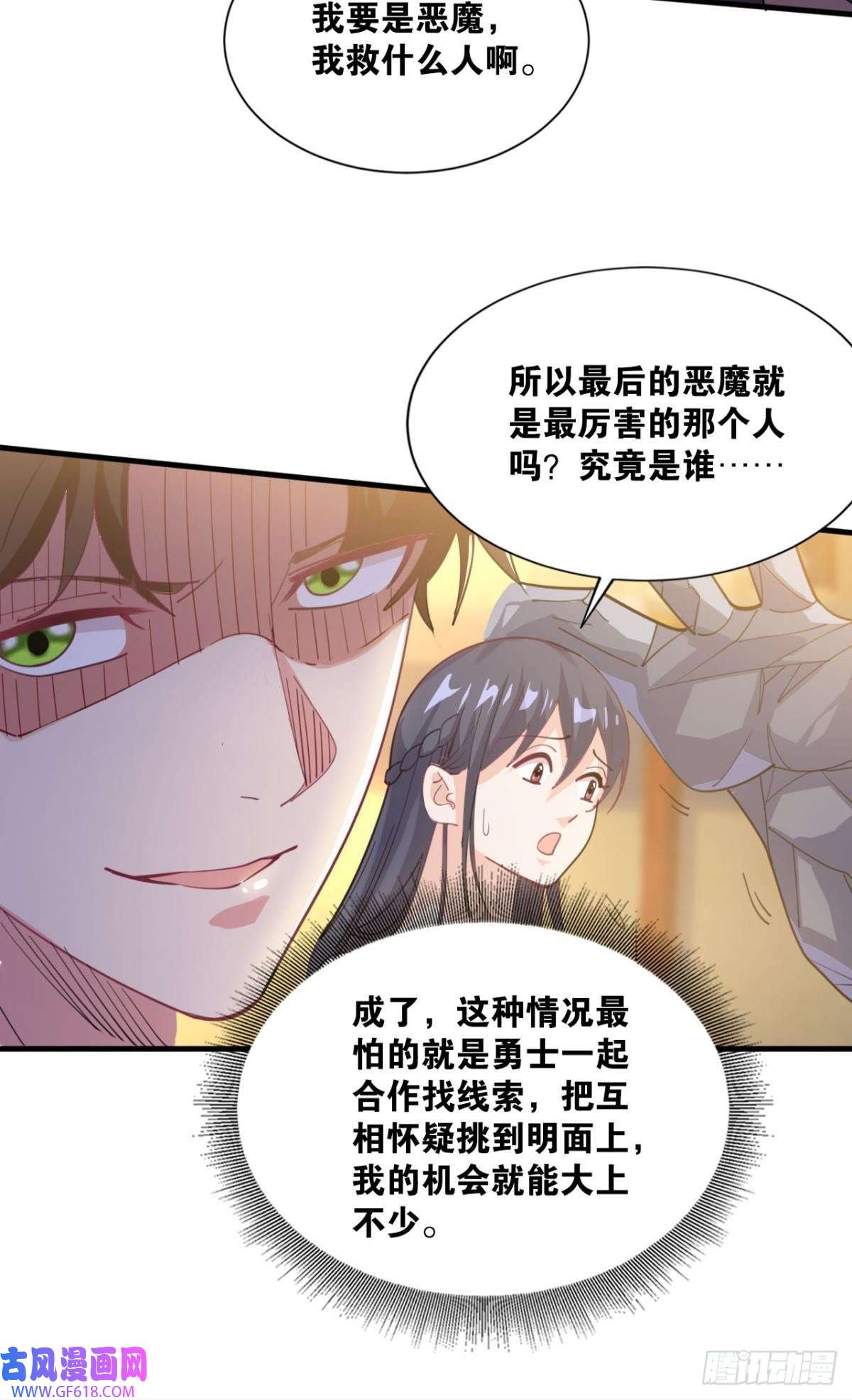 神域玩家举目皆敌