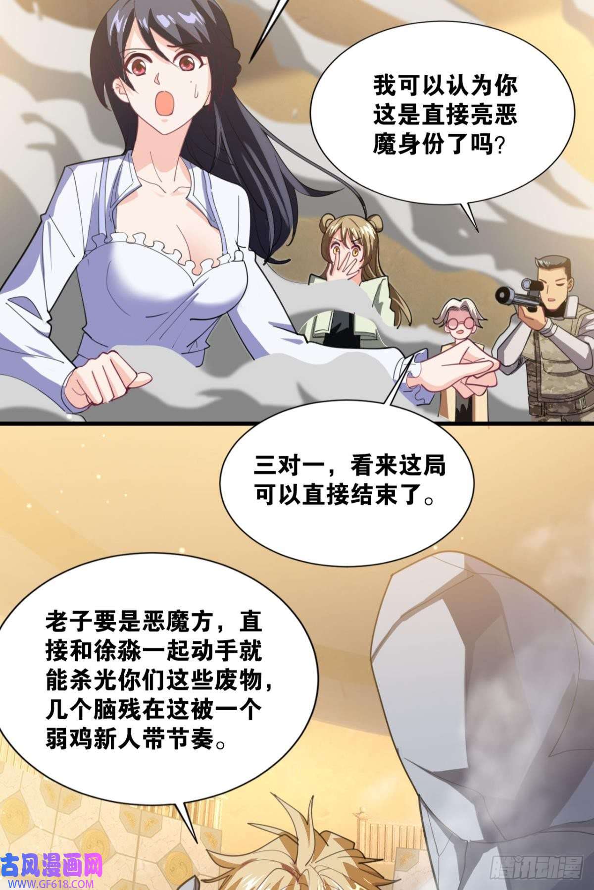 神域玩家举目皆敌