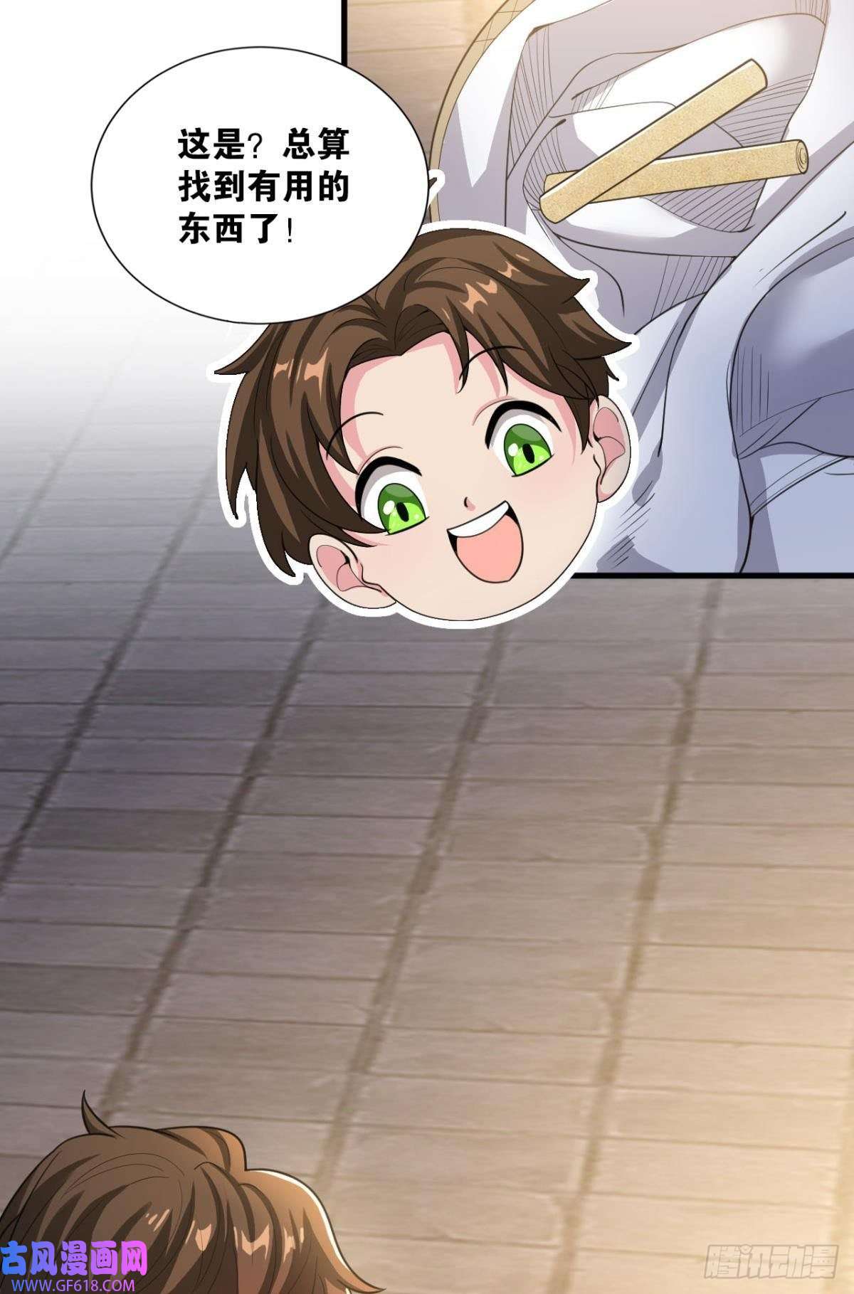 神域玩家生死一线