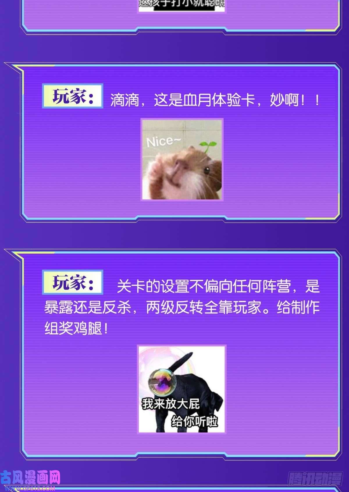 神域玩家生死一线