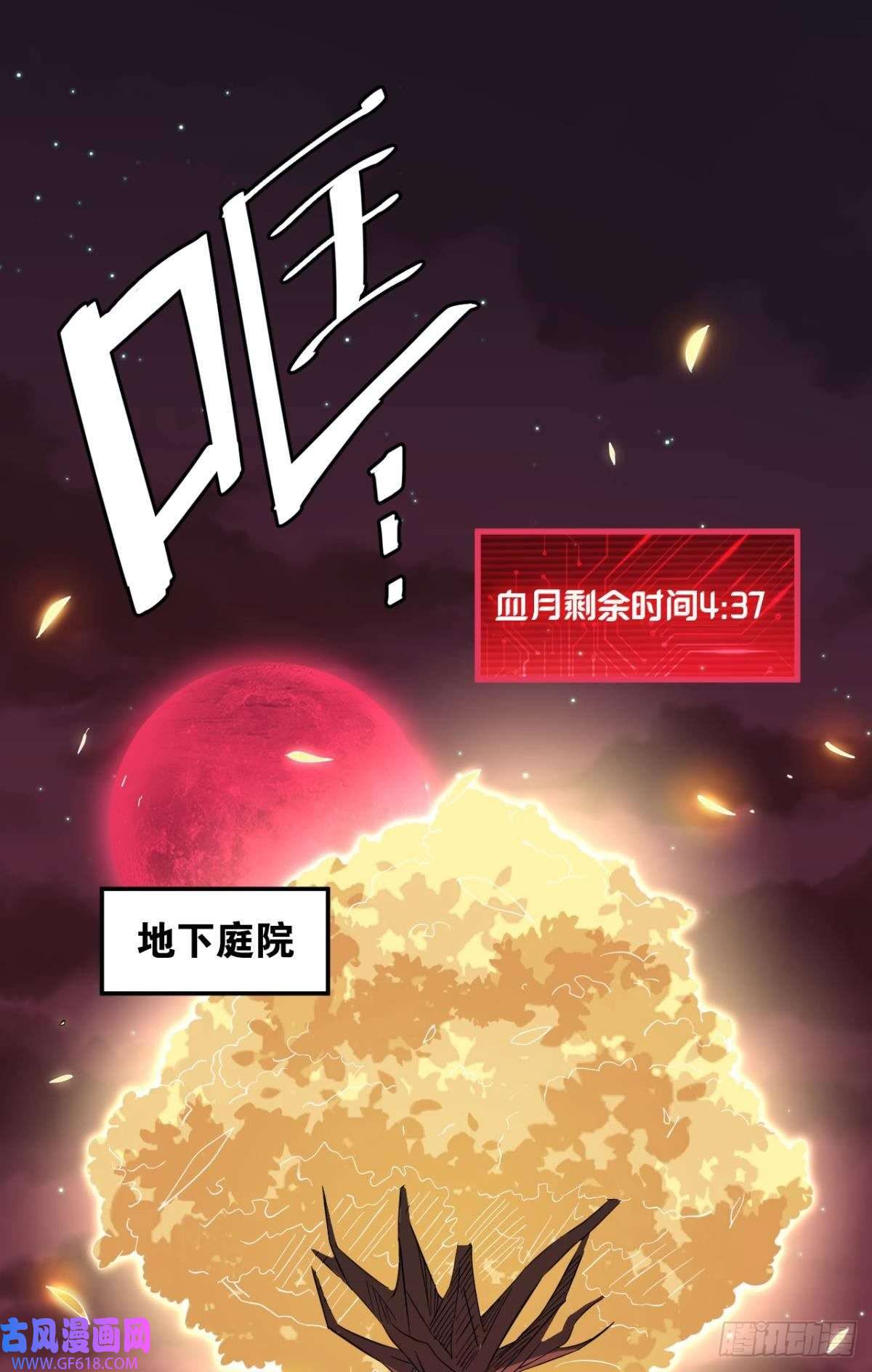 神域玩家契约再现