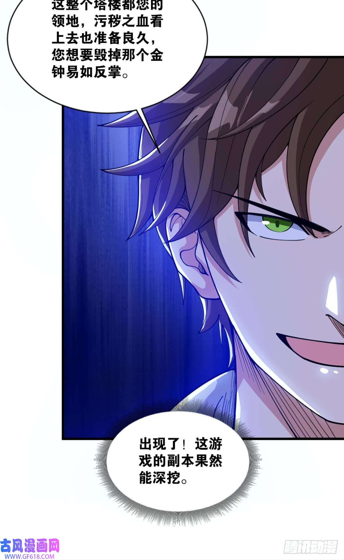 神域玩家契约再现