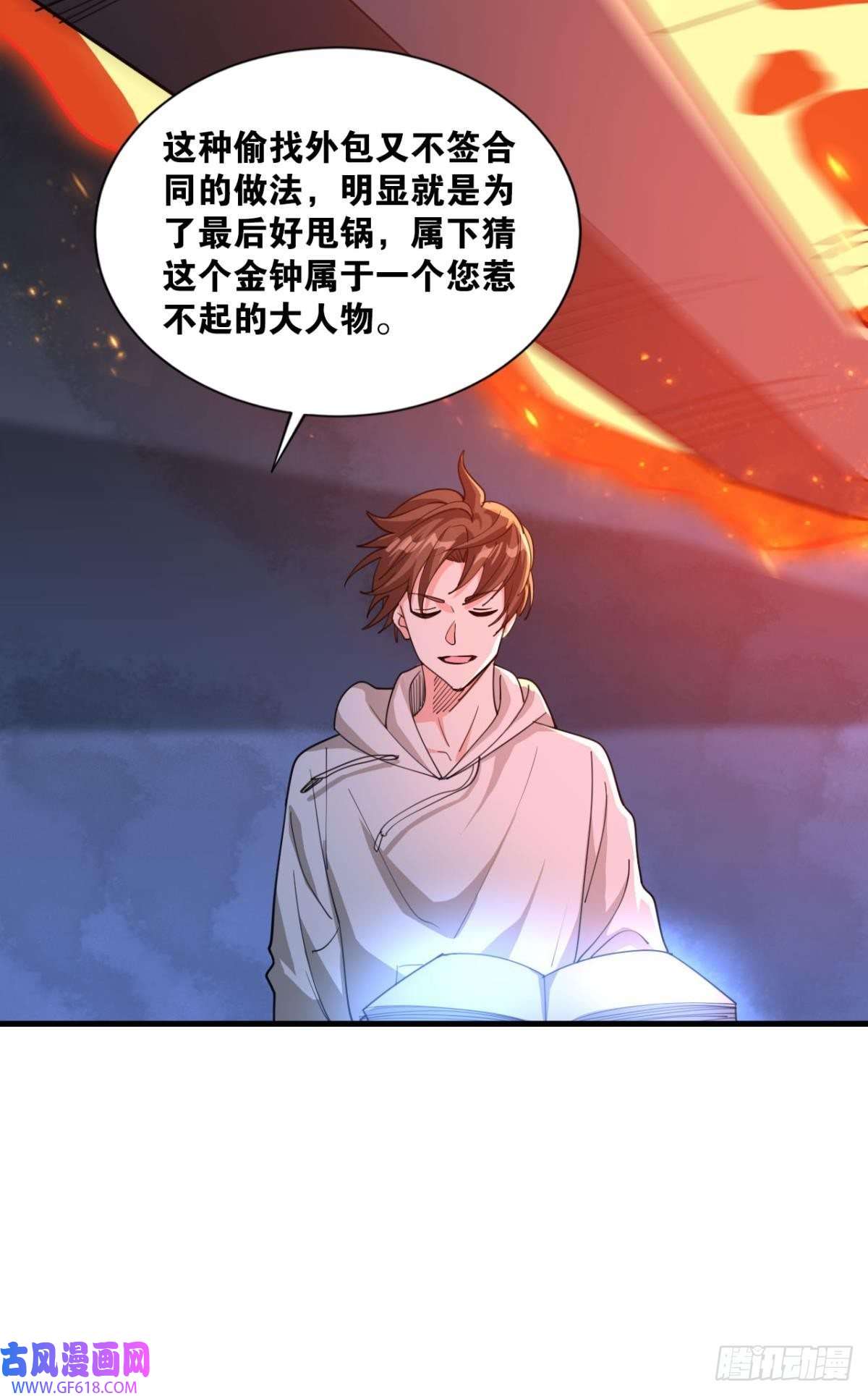 神域玩家契约再现