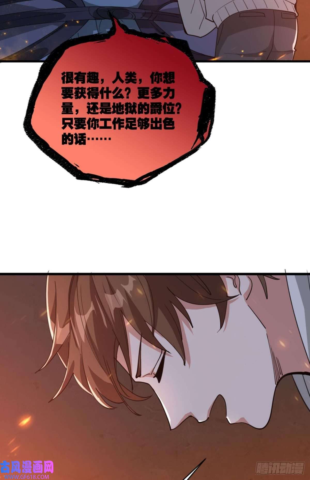神域玩家契约再现