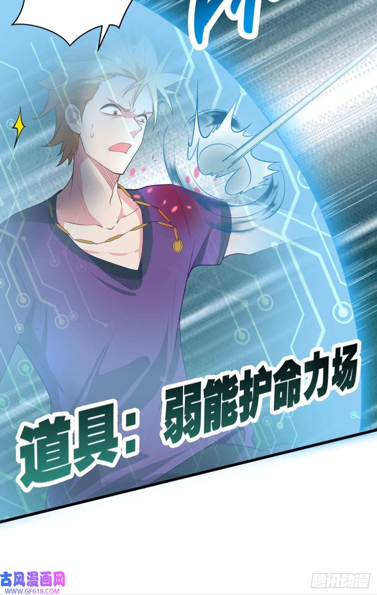神域玩家是我小看你了