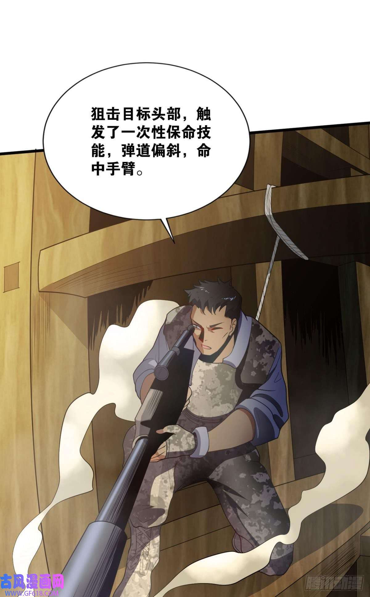 神域玩家是我小看你了