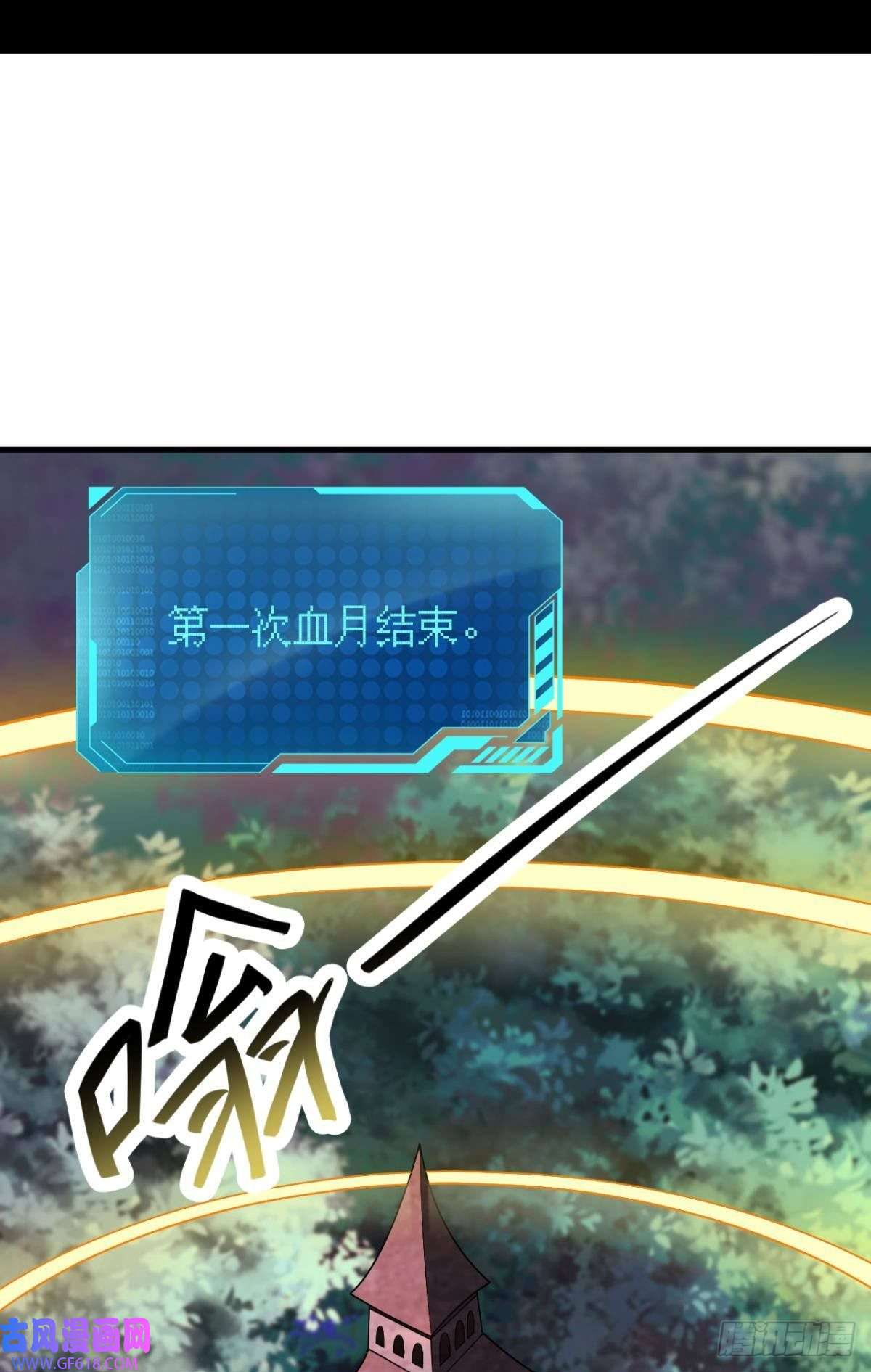 神域玩家是我小看你了