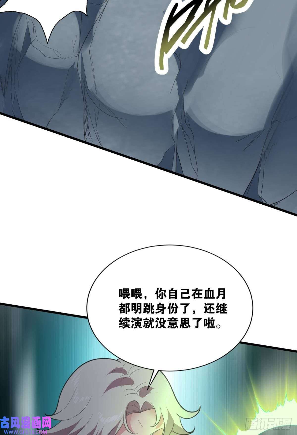 神域玩家是我小看你了