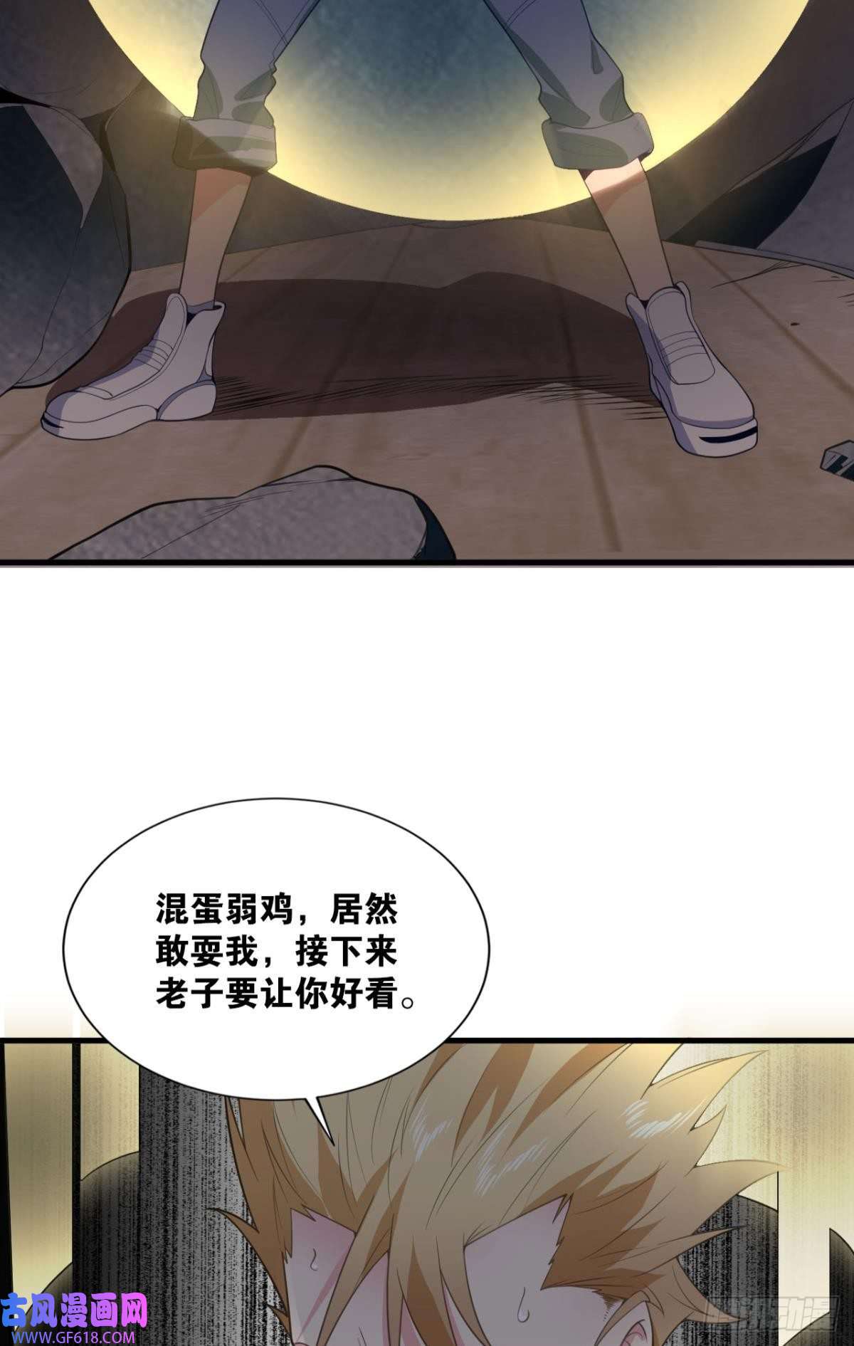 神域玩家是我小看你了