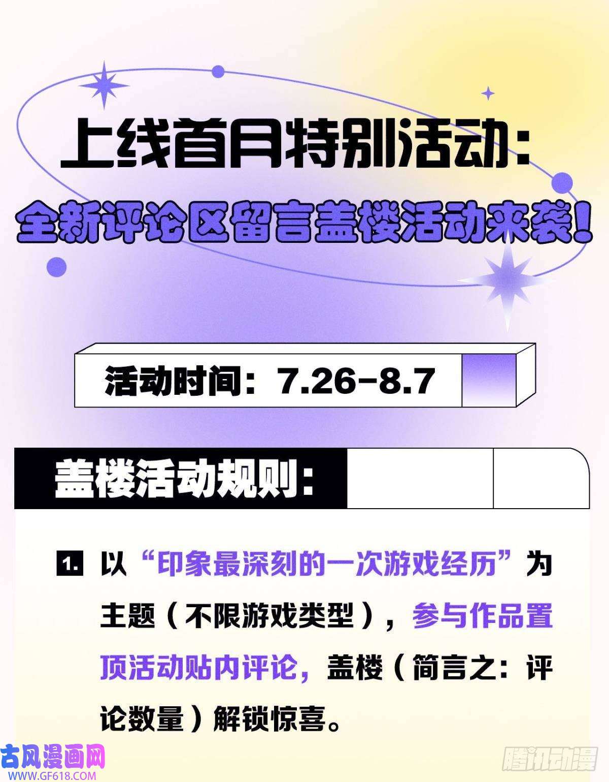 神域玩家是我小看你了