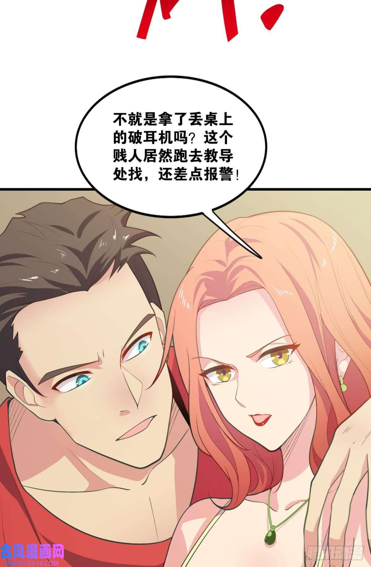神域玩家现实危机