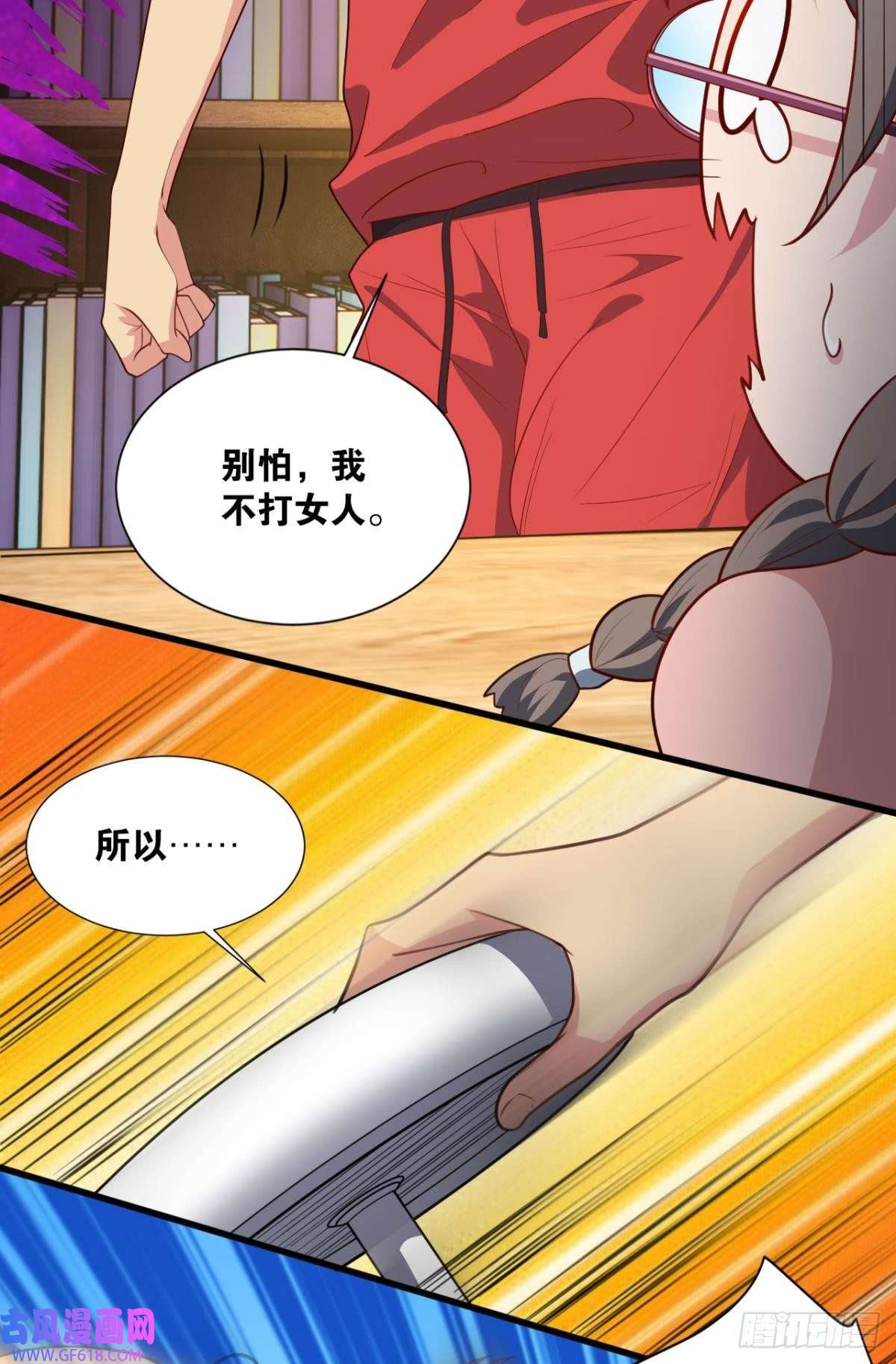 神域玩家现实危机