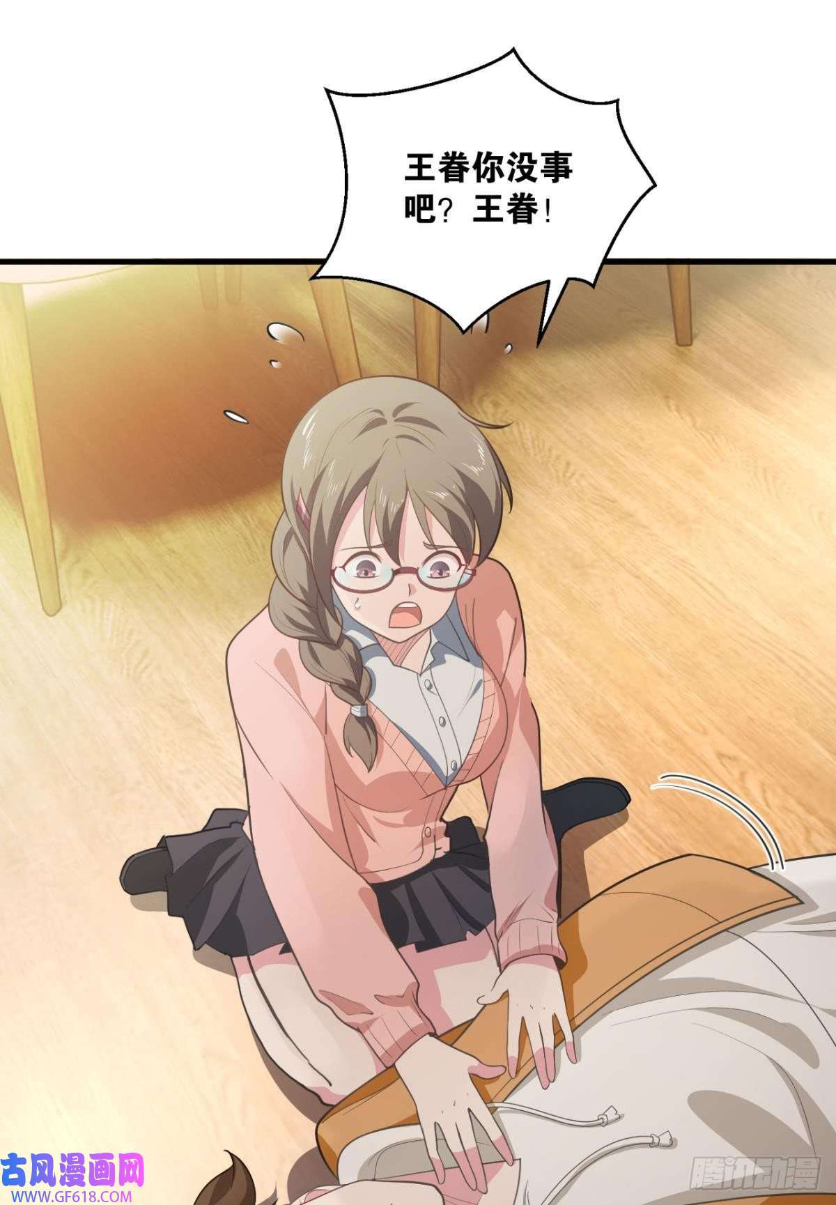 神域玩家现实危机