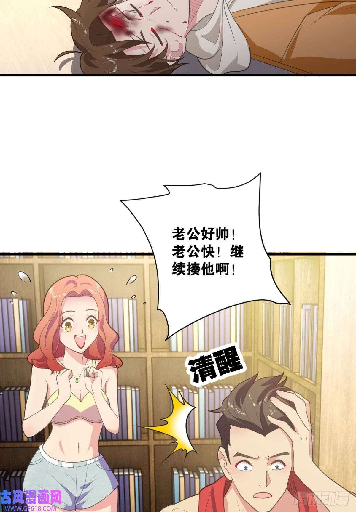 神域玩家现实危机