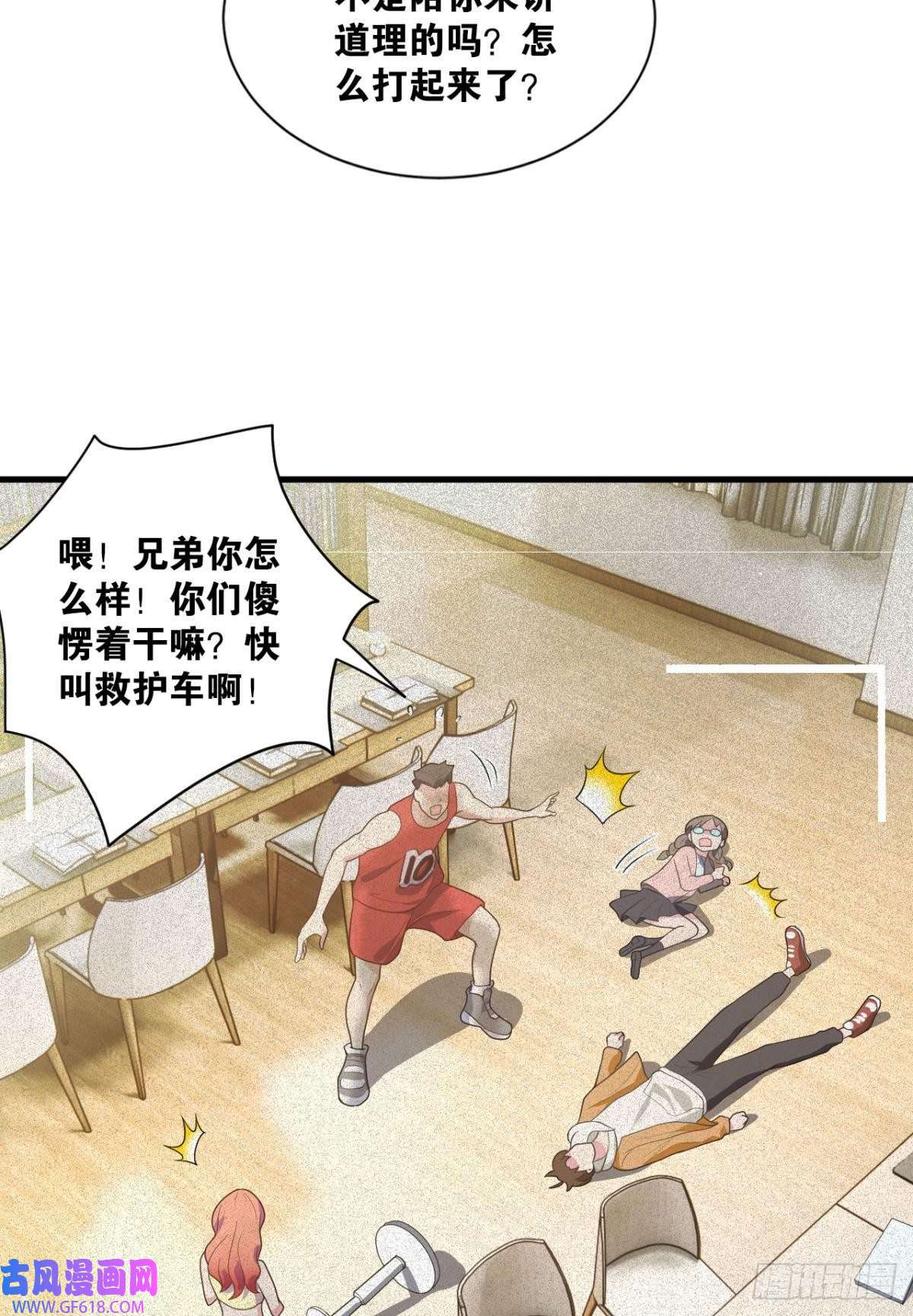 神域玩家现实危机