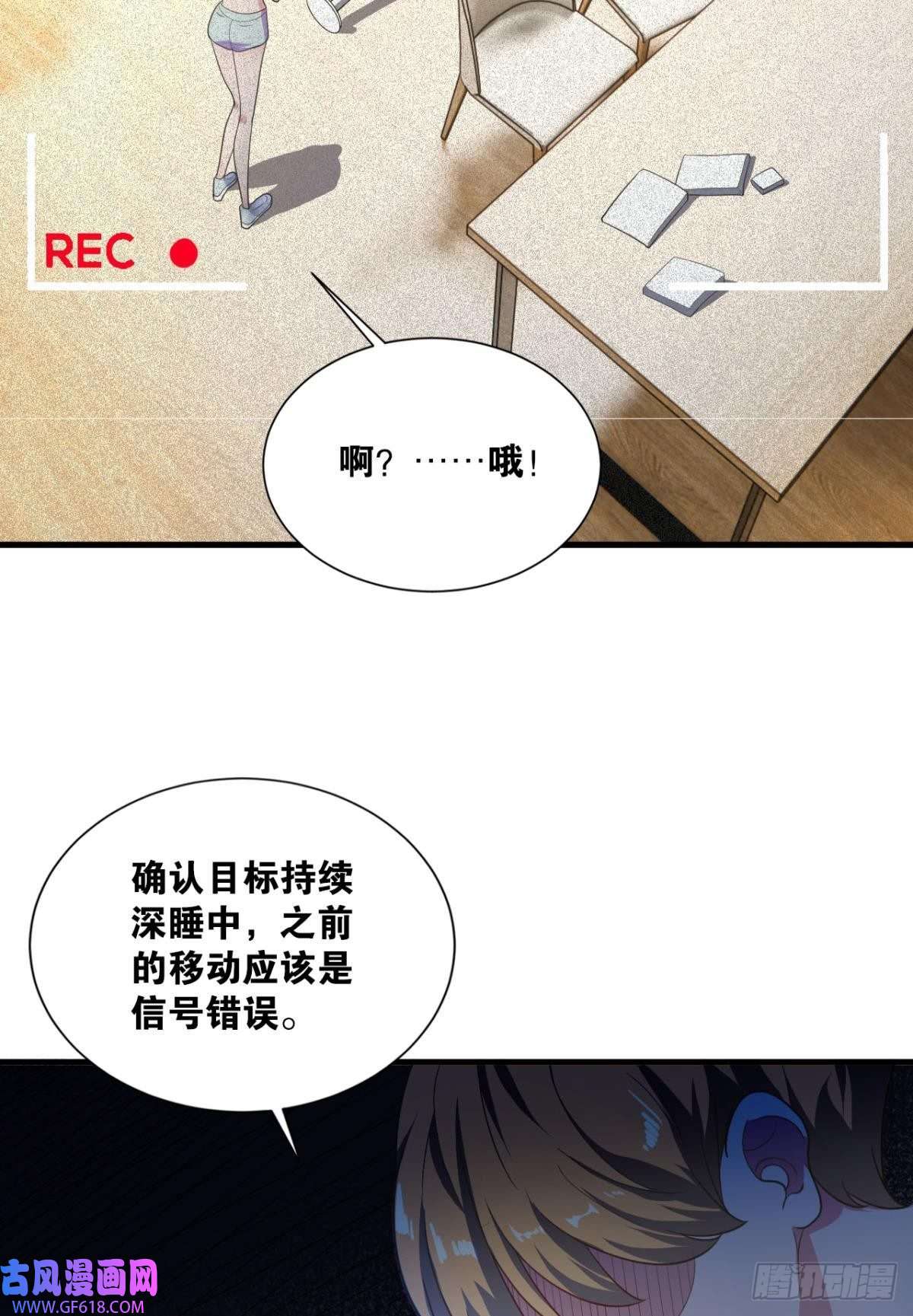 神域玩家现实危机