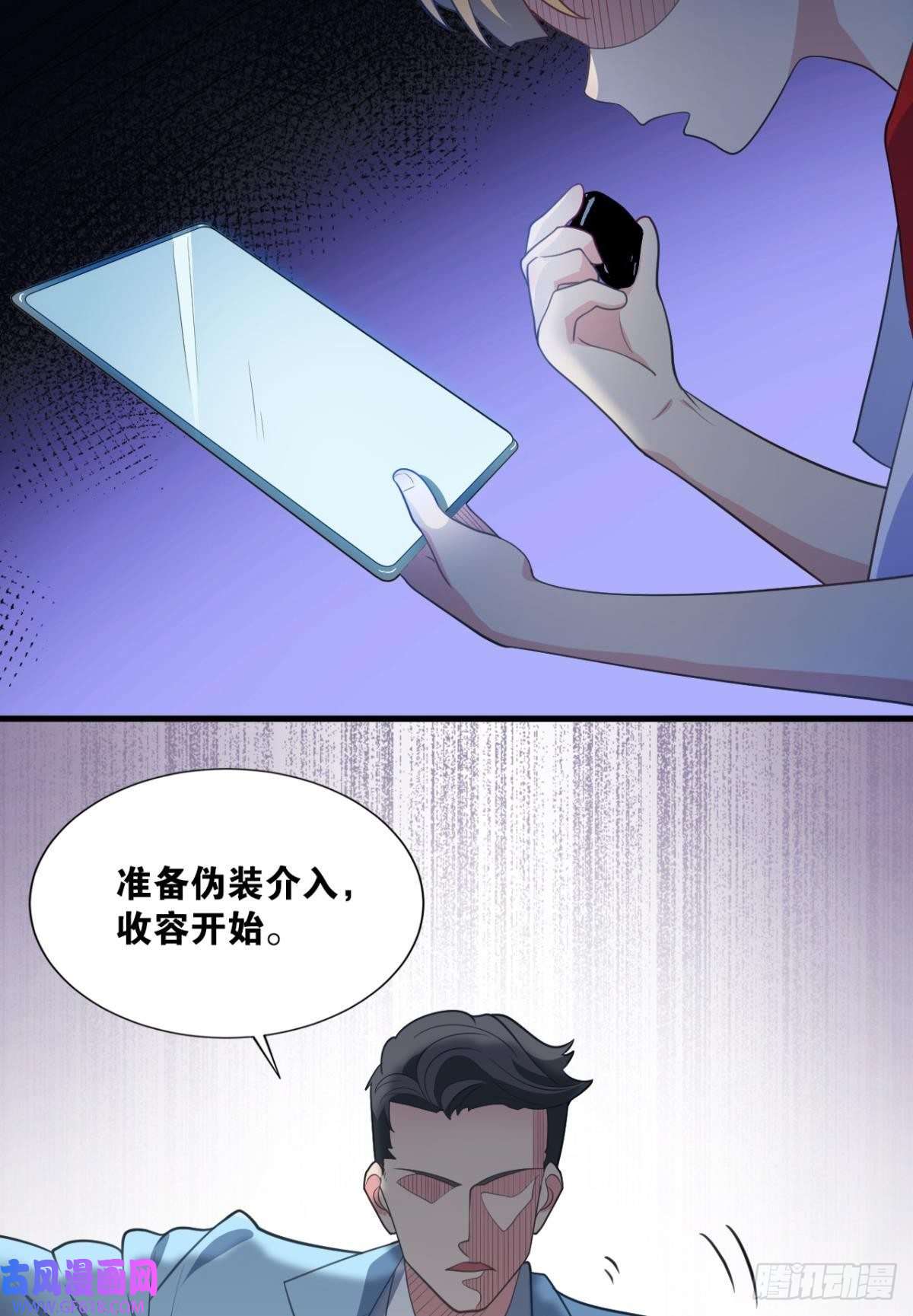 神域玩家现实危机