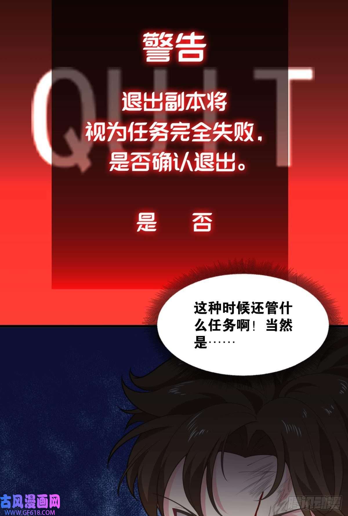神域玩家现实危机