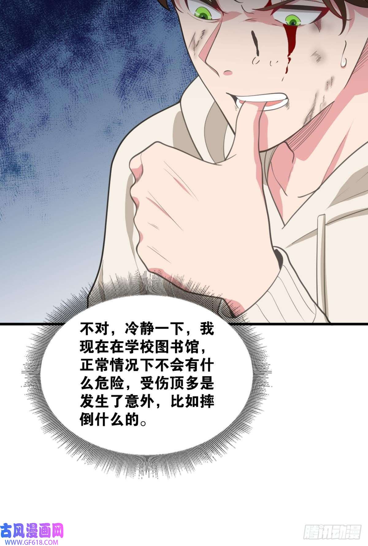 神域玩家现实危机