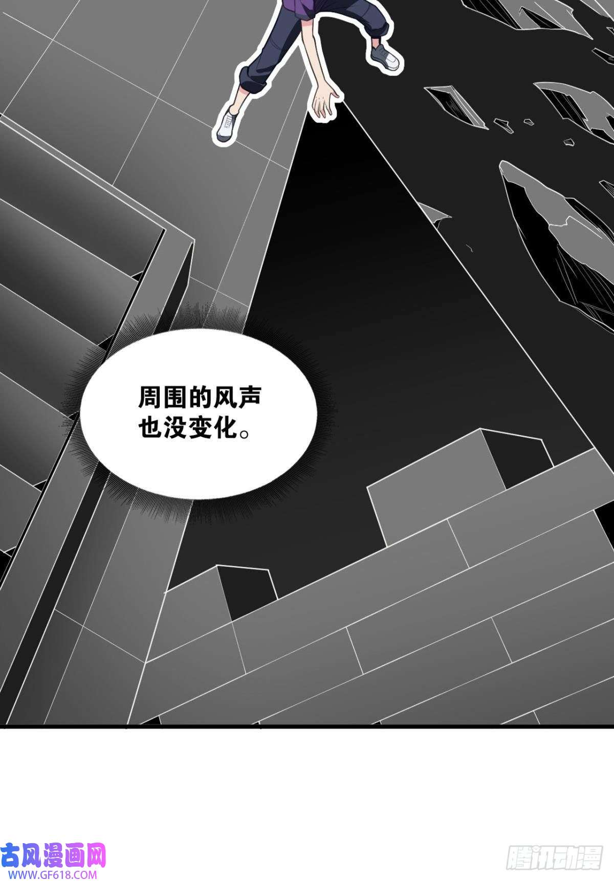 神域玩家现实危机