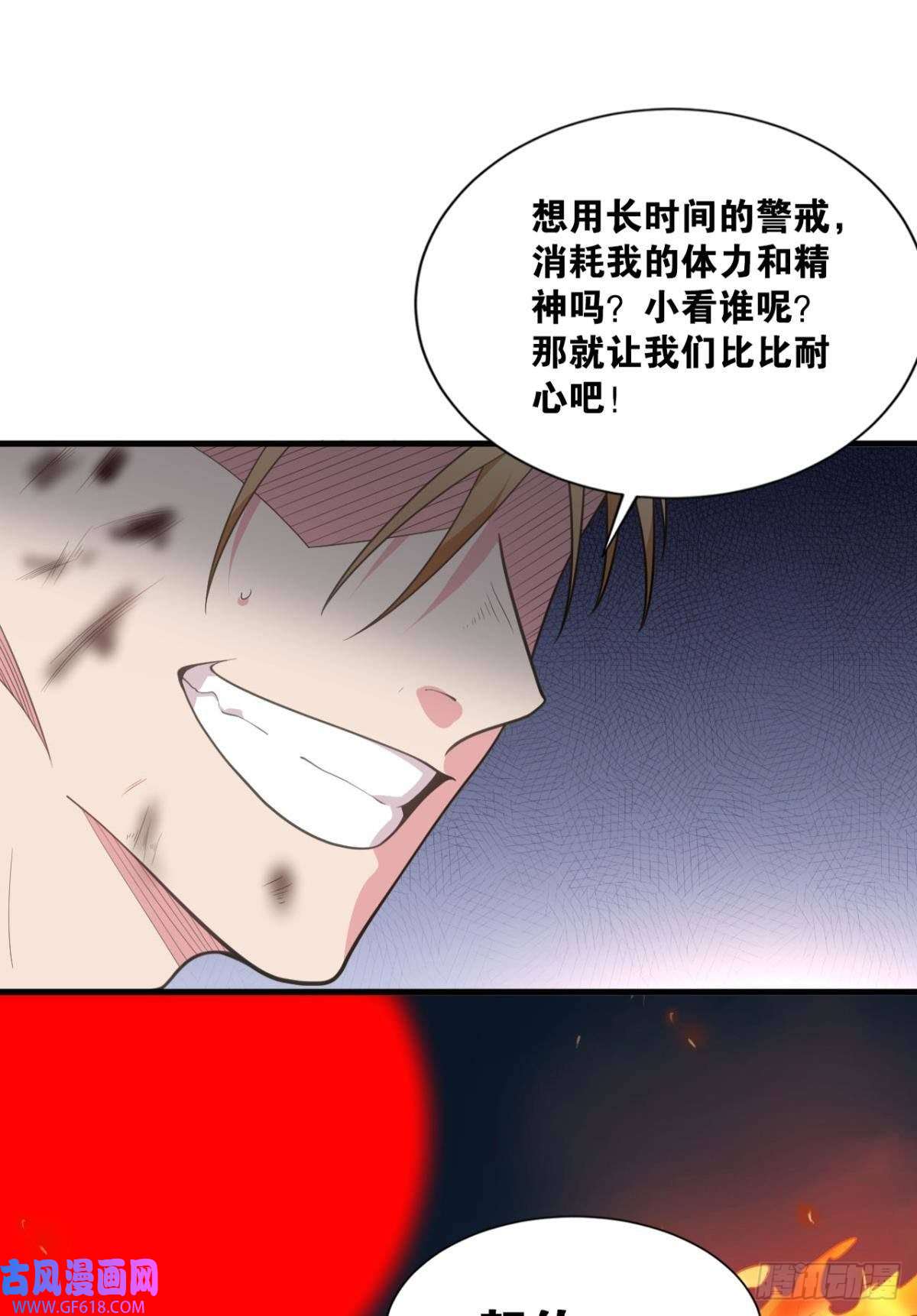 神域玩家现实危机