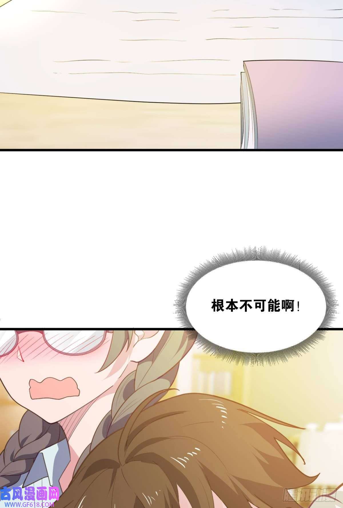 神域玩家现实危机