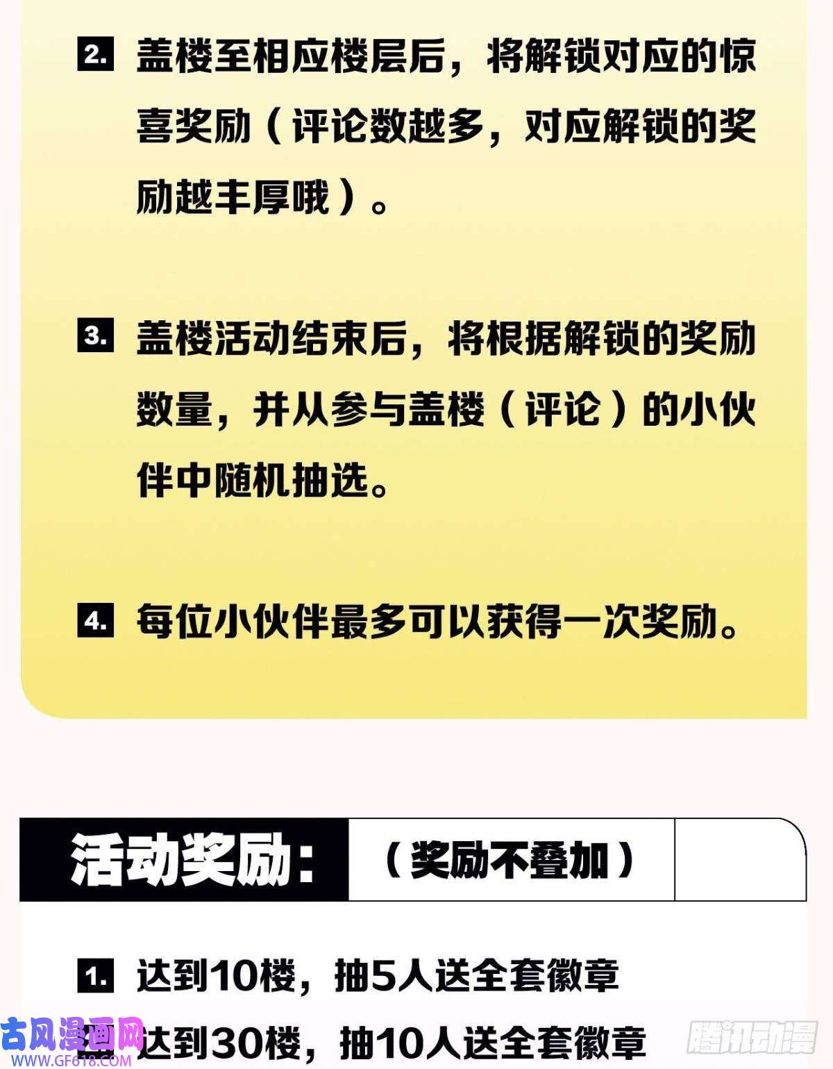 神域玩家现实危机