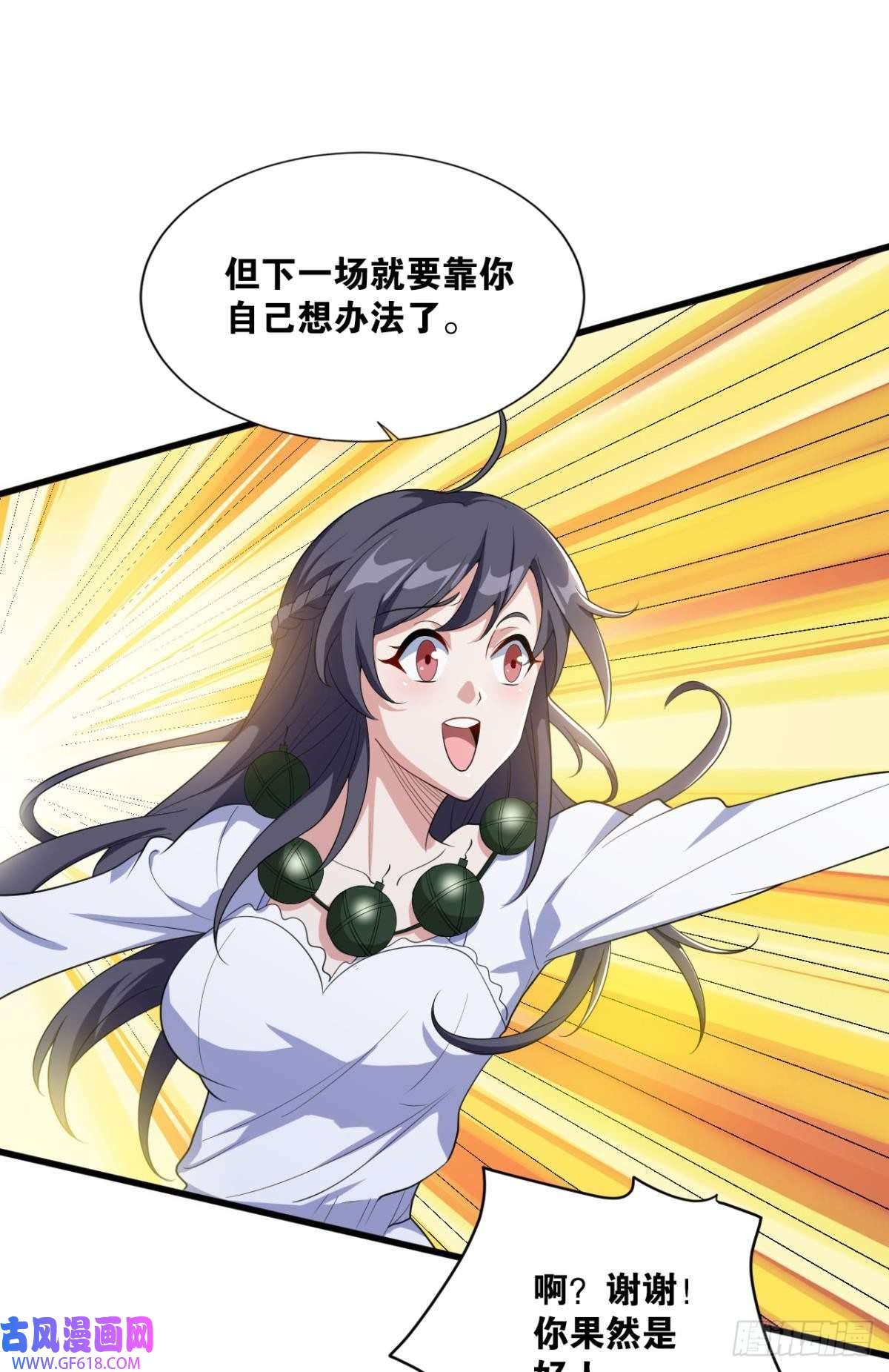 神域玩家恩，是我们赢了