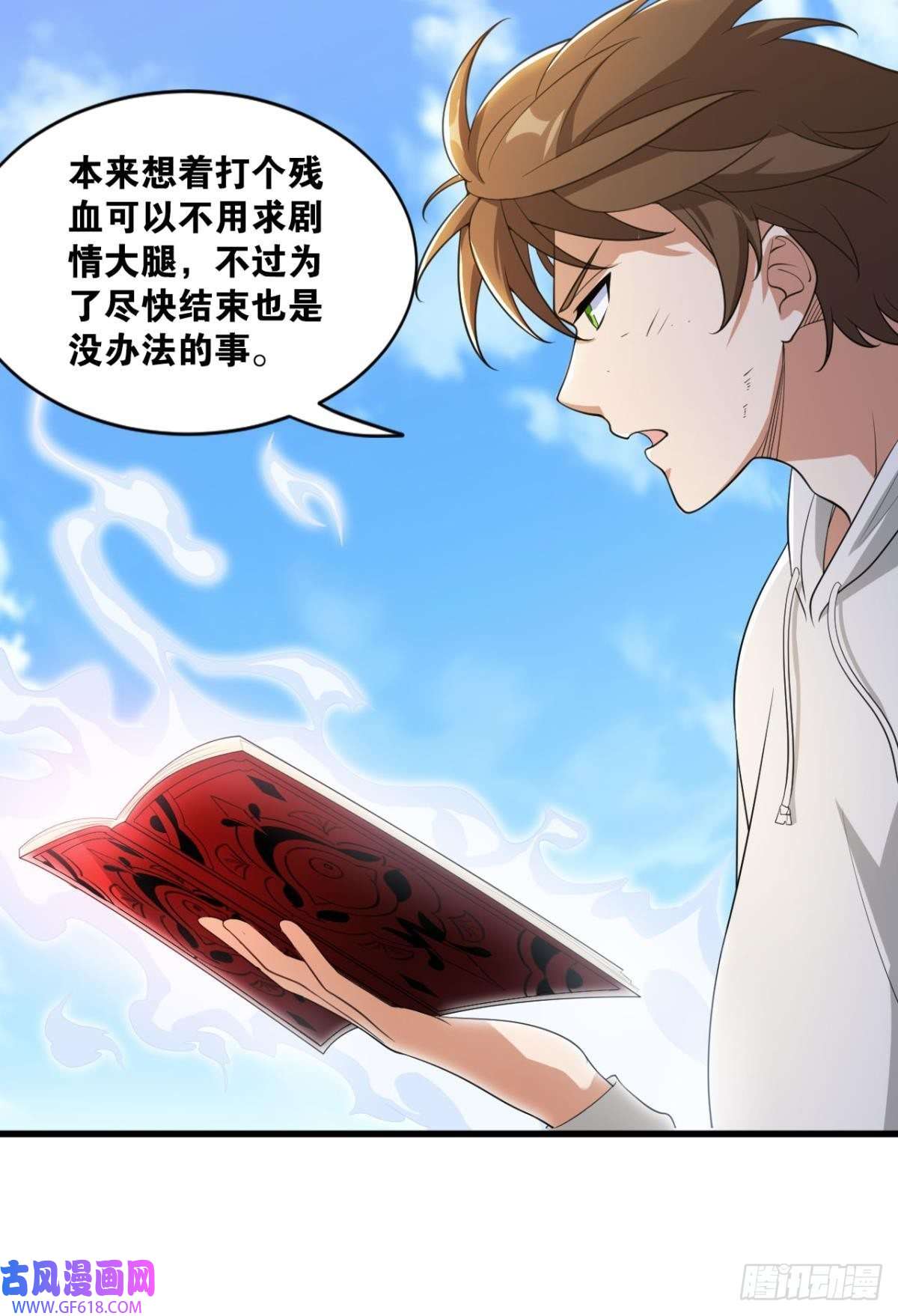 神域玩家恩，是我们赢了