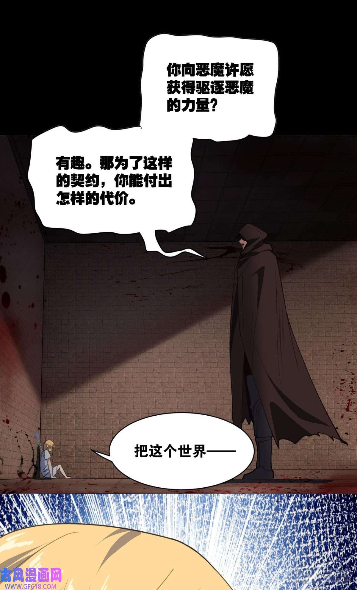 神域玩家恶魔在人间